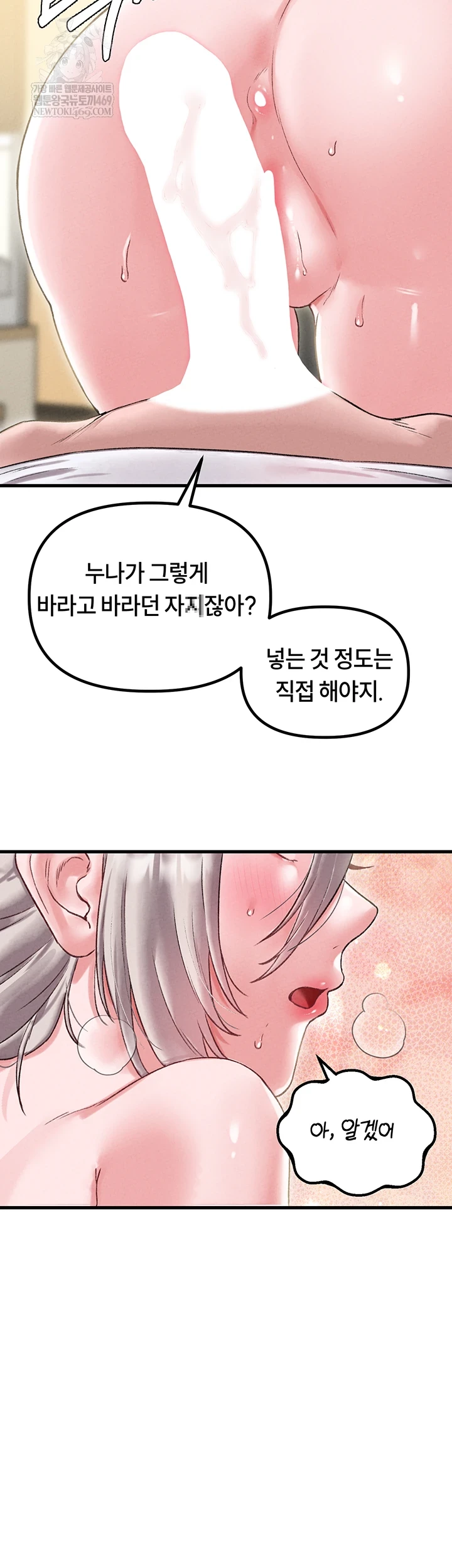 The Reincarnated Man Raw - Chapter 44 [photo 51] - MangaPorn