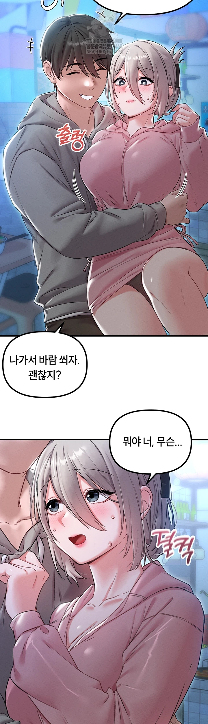 The Reincarnated Man Raw - Chapter 44 [photo 8] - MangaPorn