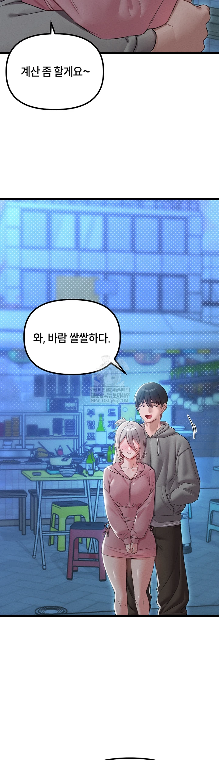 The Reincarnated Man Raw - Chapter 44 [photo 9] - MangaPorn