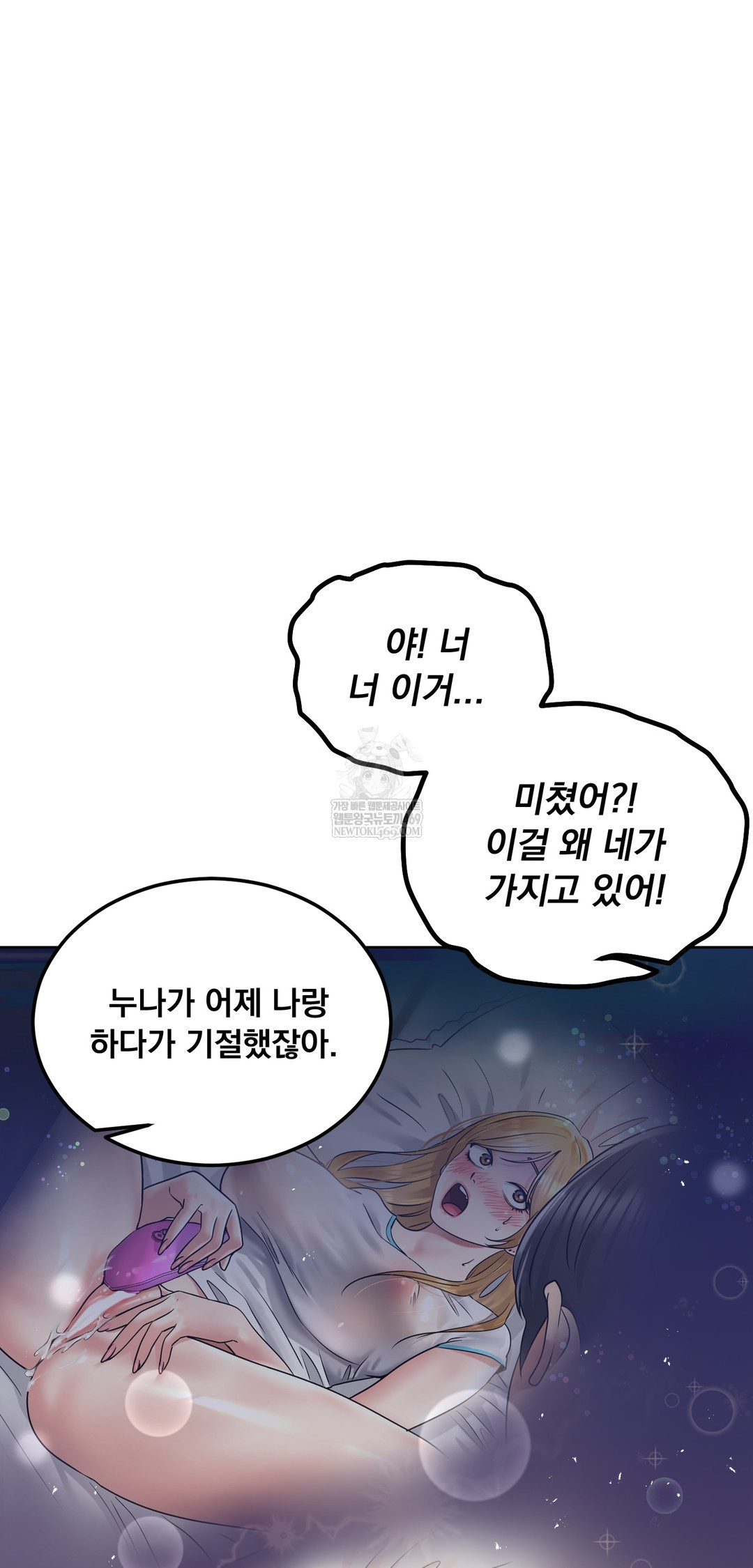 Drunken Maniac Raw - Chapter 87 [photo 10] - MangaPorn