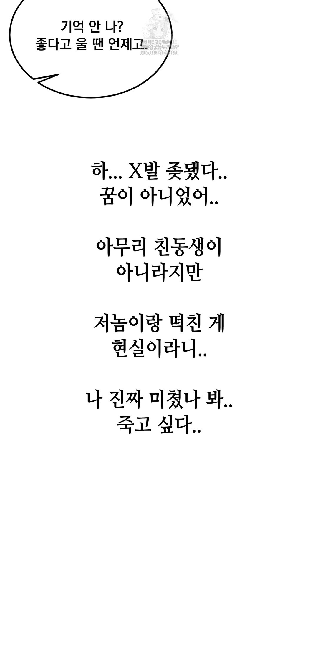 Drunken Maniac Raw - Chapter 87 [photo 12] - MangaPorn