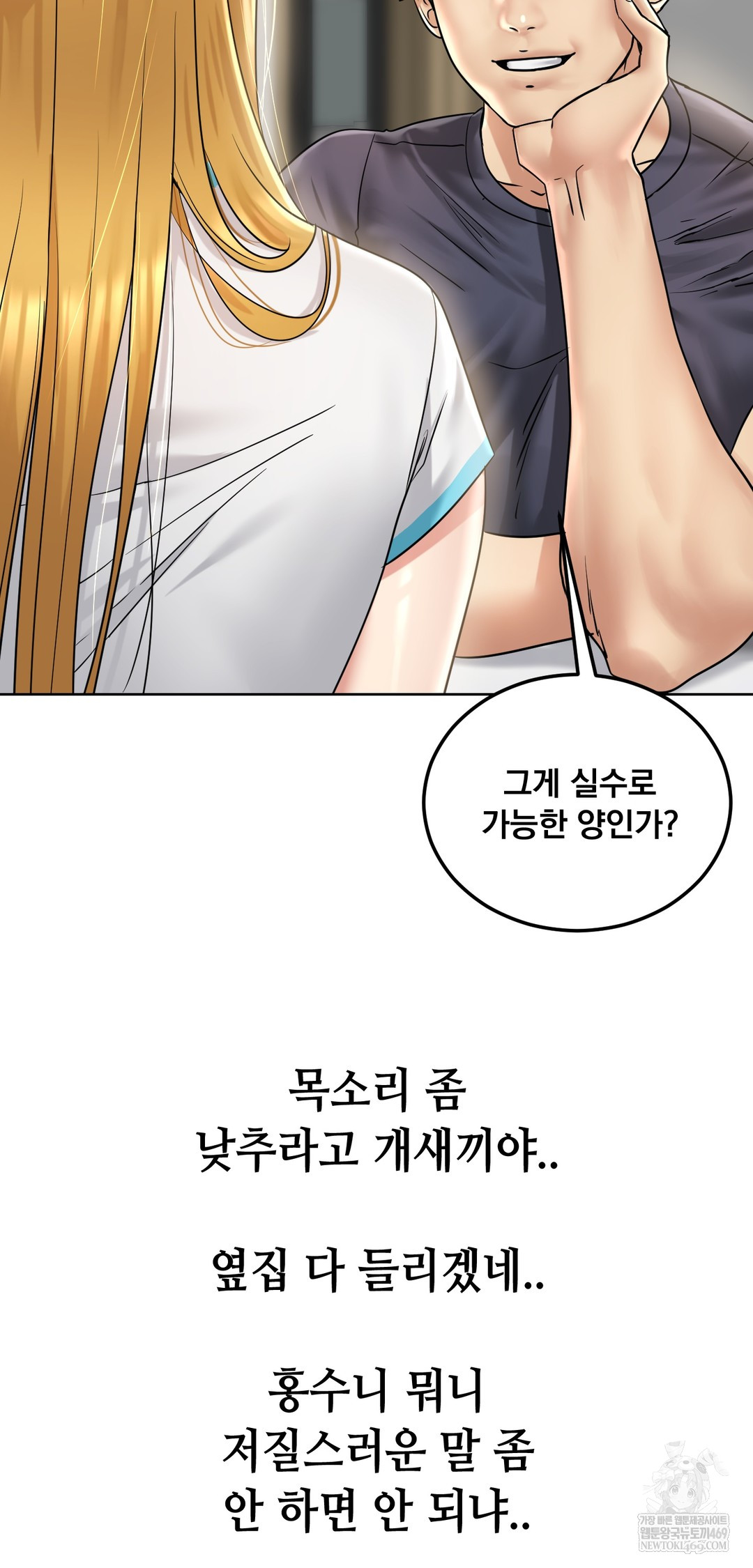 Drunken Maniac Raw - Chapter 87 [photo 14] - MangaPorn