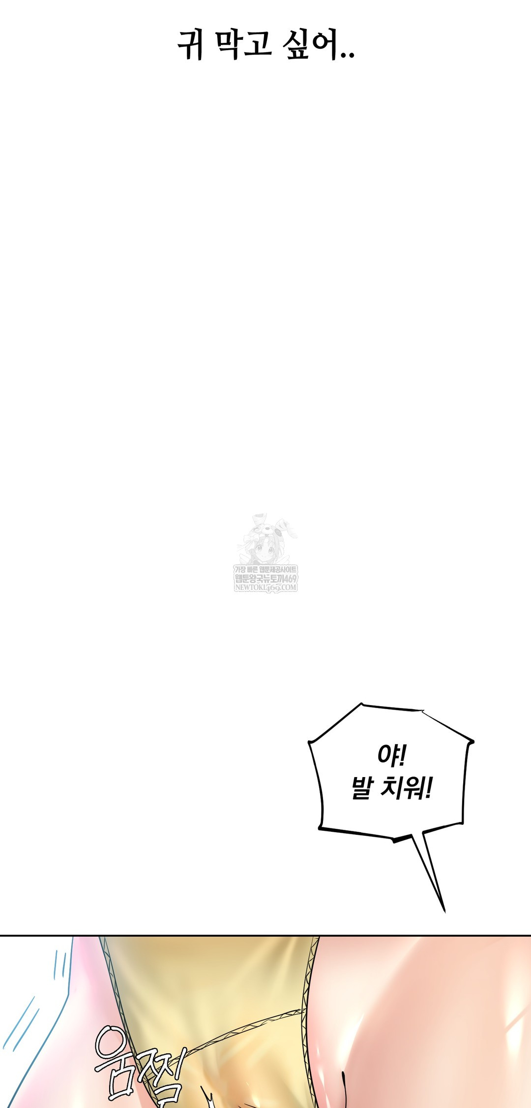 Drunken Maniac Raw - Chapter 87 [photo 15] - MangaPorn