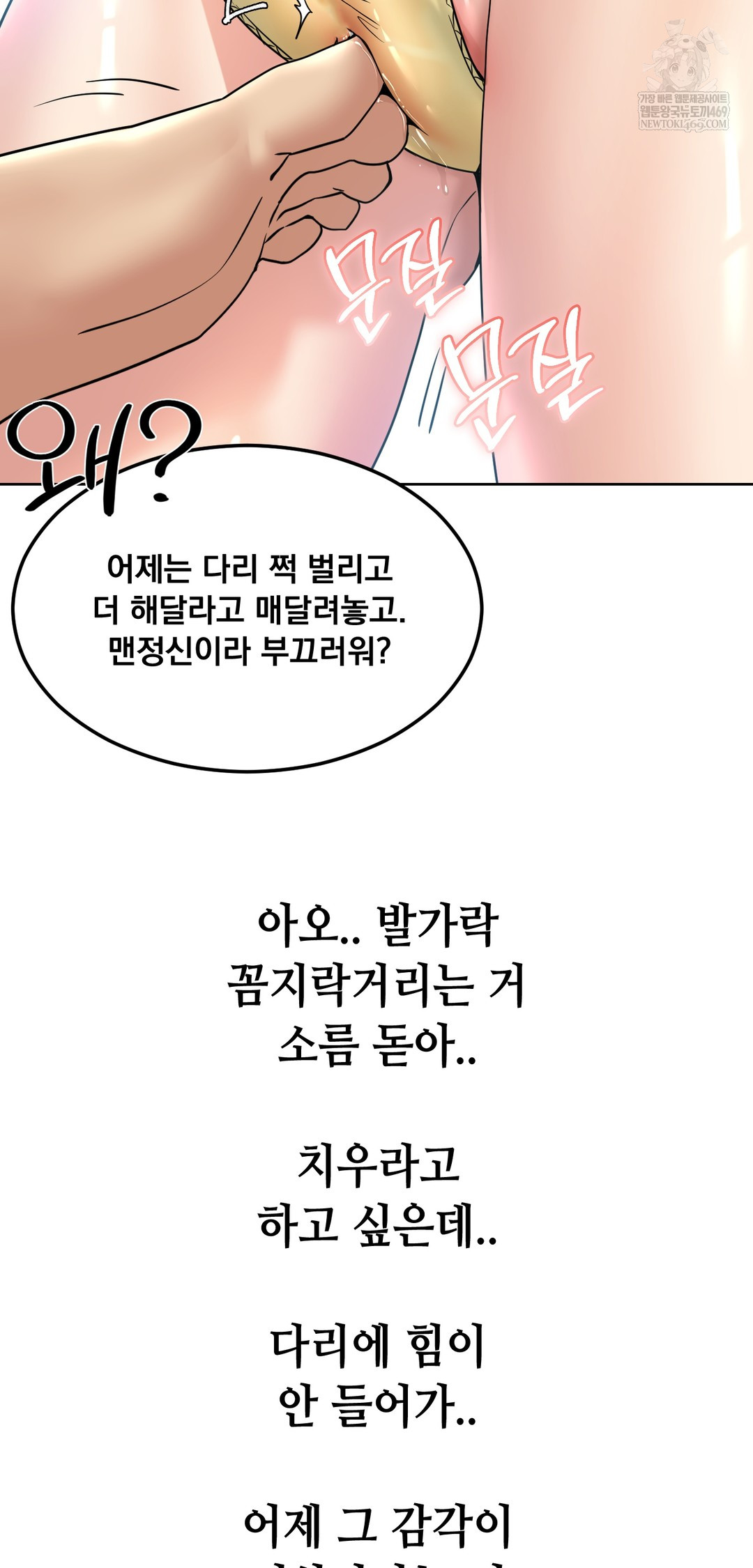 Drunken Maniac Raw - Chapter 87 [photo 16] - MangaPorn