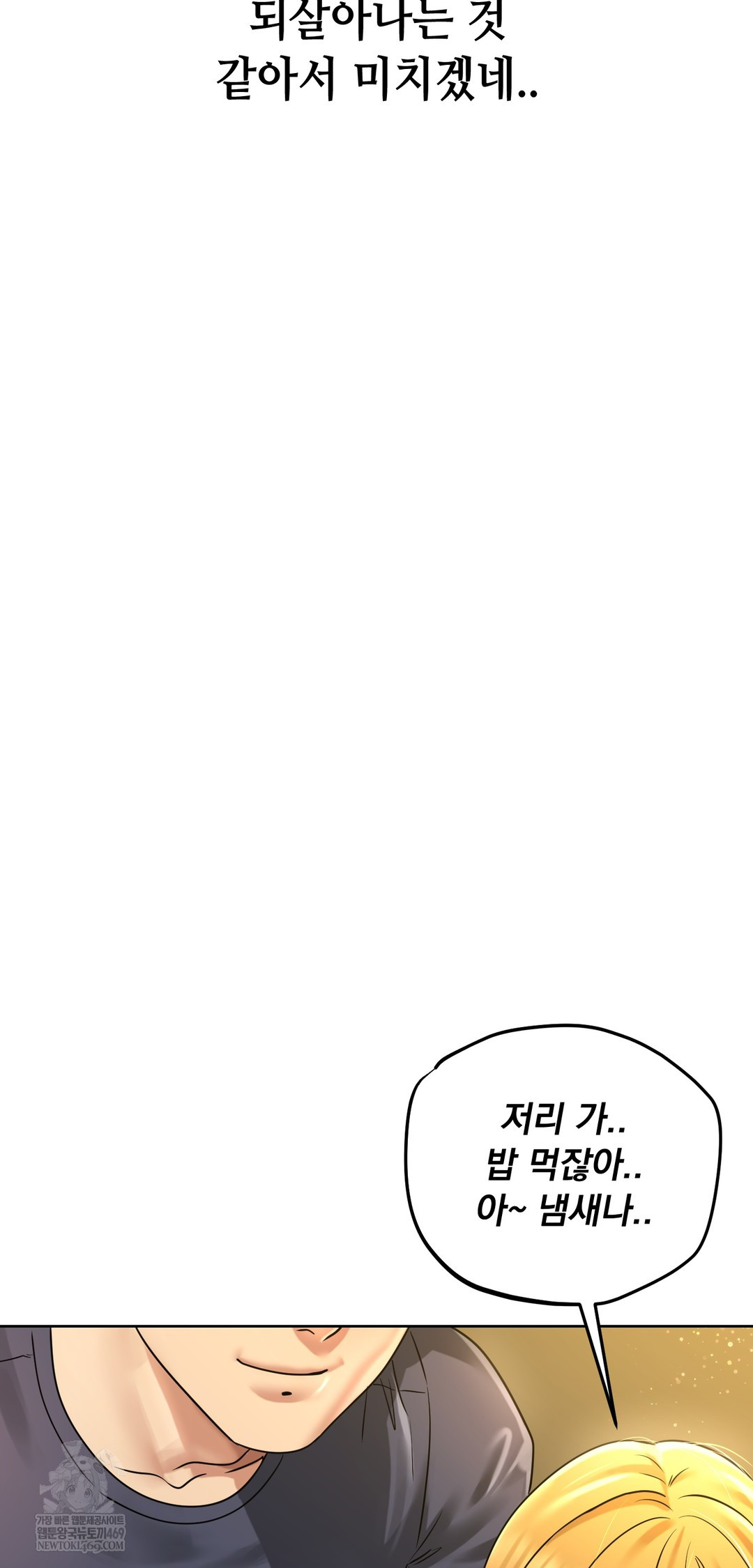 Drunken Maniac Raw - Chapter 87 [photo 17] - MangaPorn