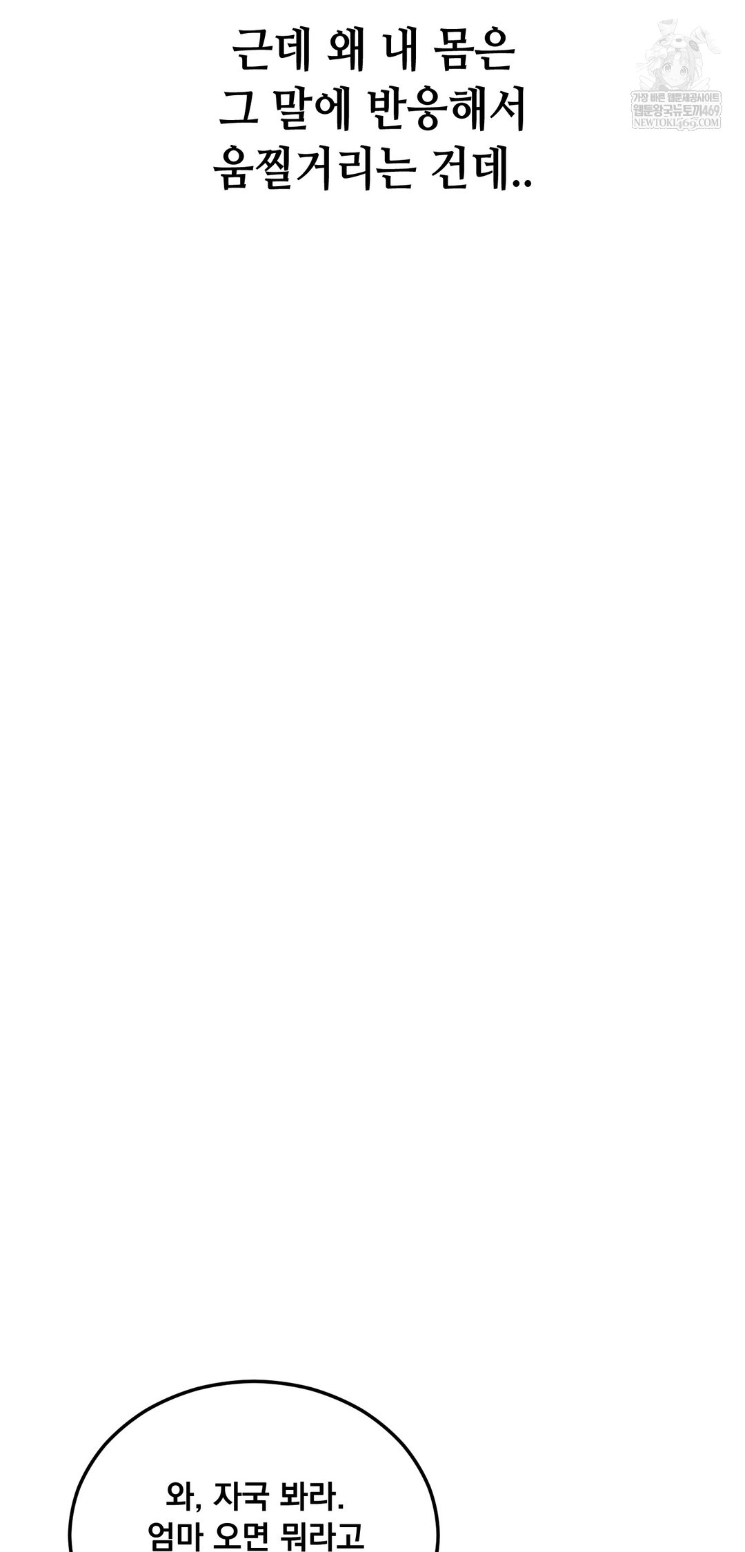 Drunken Maniac Raw - Chapter 87 [photo 19] - MangaPorn