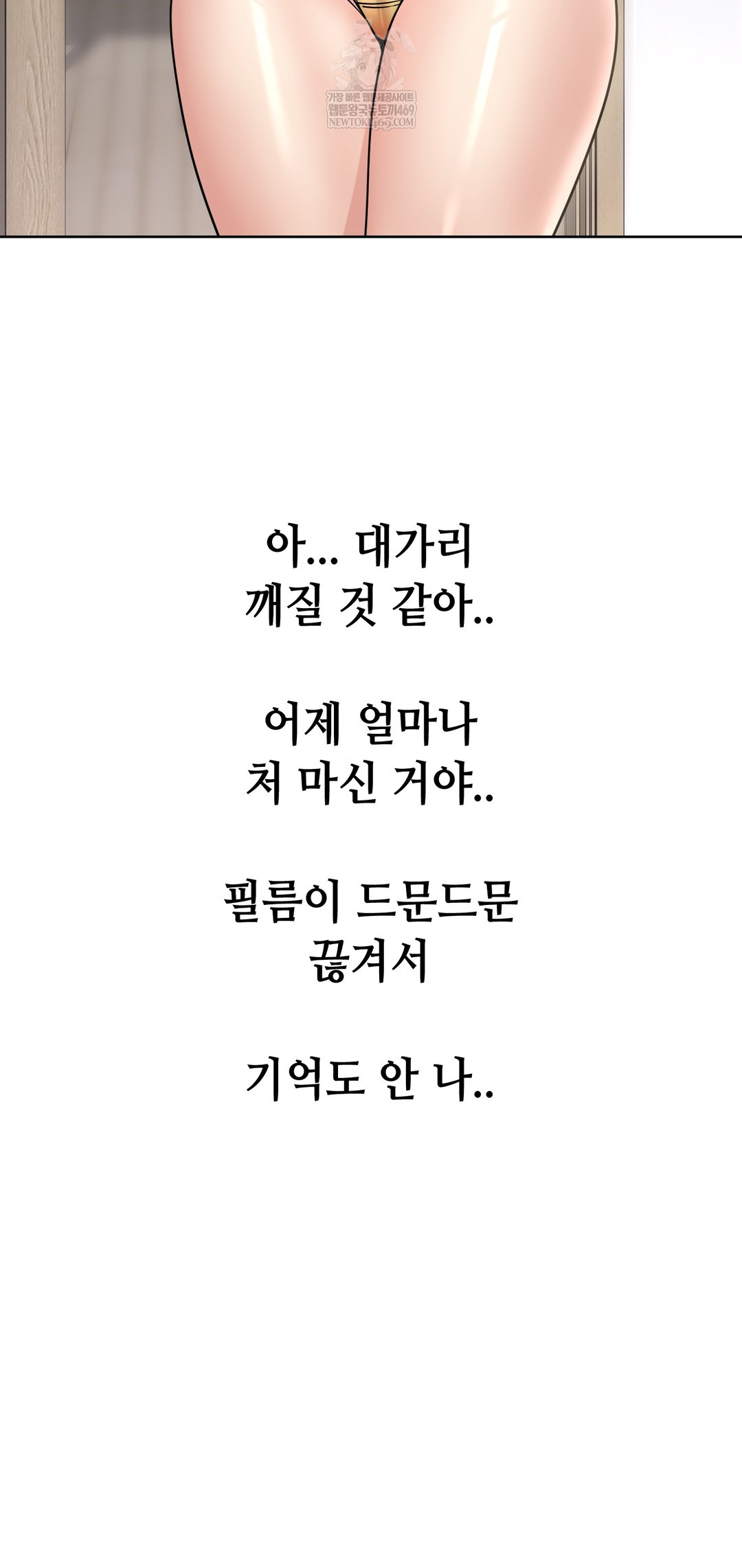 Drunken Maniac Raw - Chapter 87 [photo 2] - MangaPorn