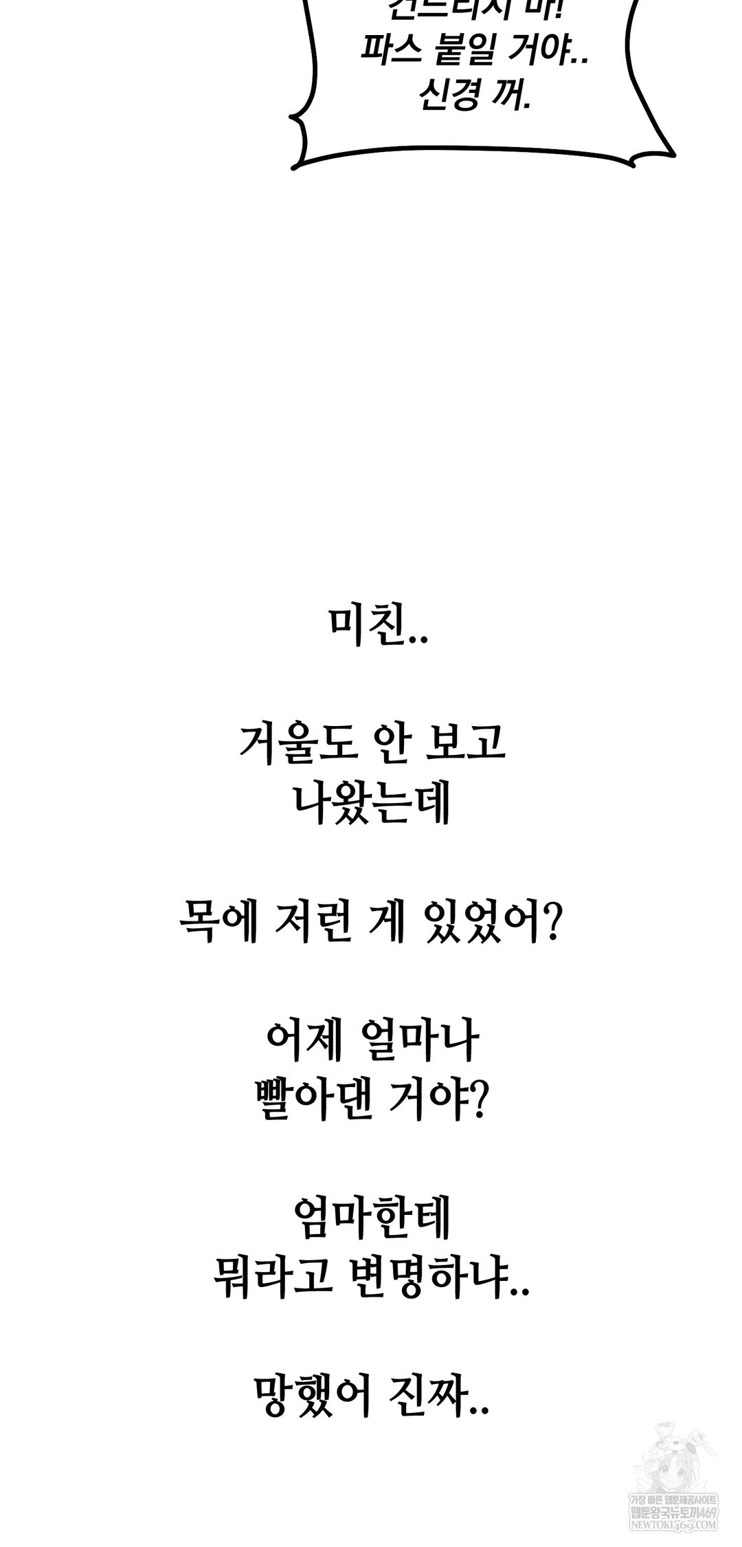 Drunken Maniac Raw - Chapter 87 [photo 21] - MangaPorn