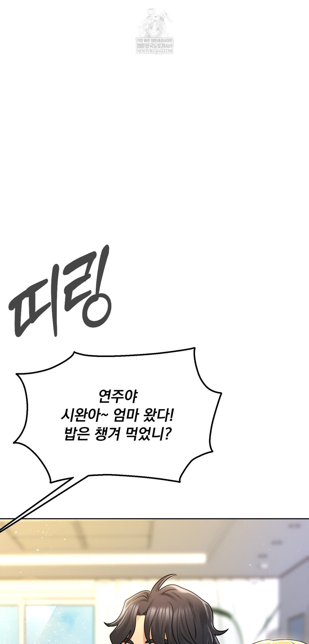 Drunken Maniac Raw - Chapter 87 [photo 22] - MangaPorn