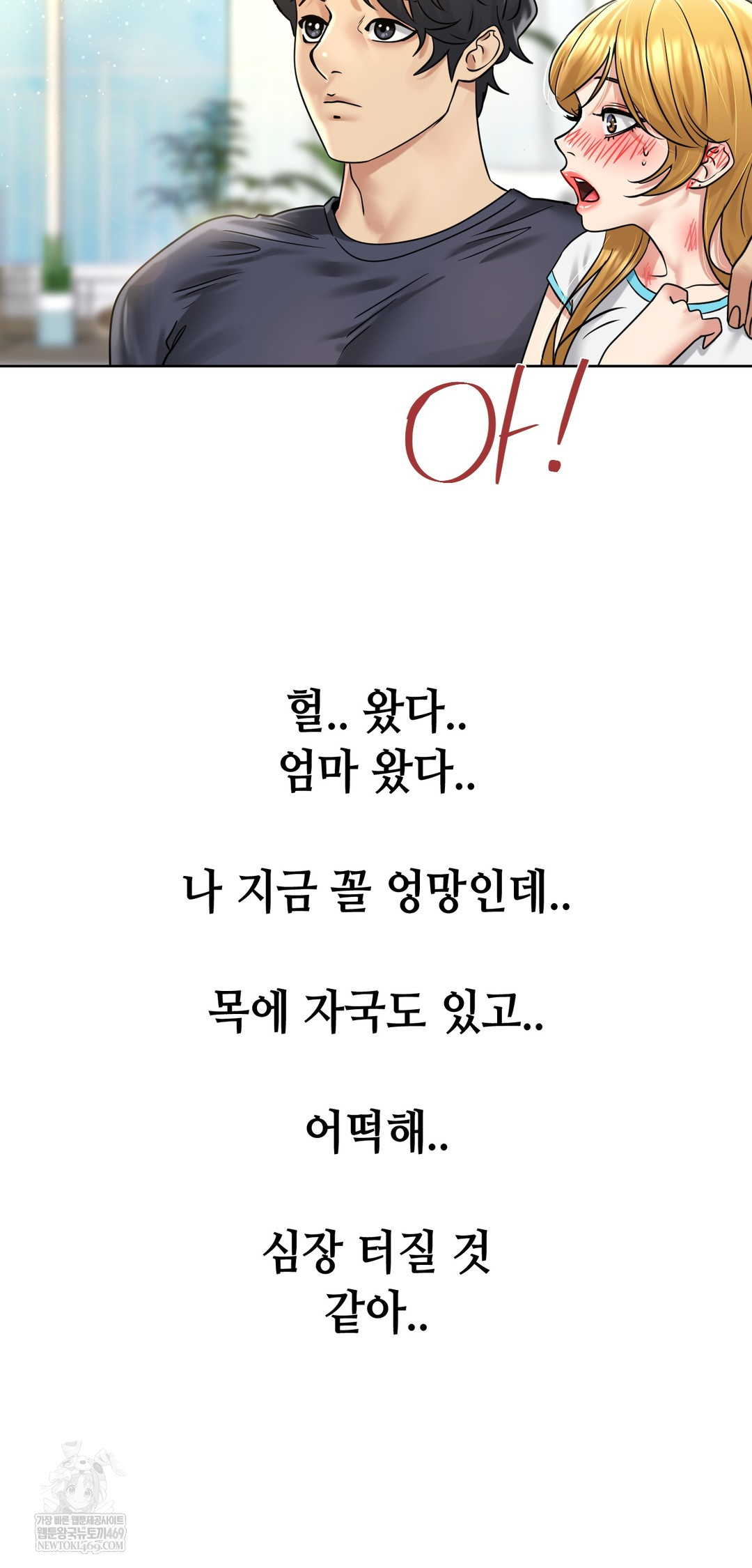 Drunken Maniac Raw - Chapter 87 [photo 23] - MangaPorn