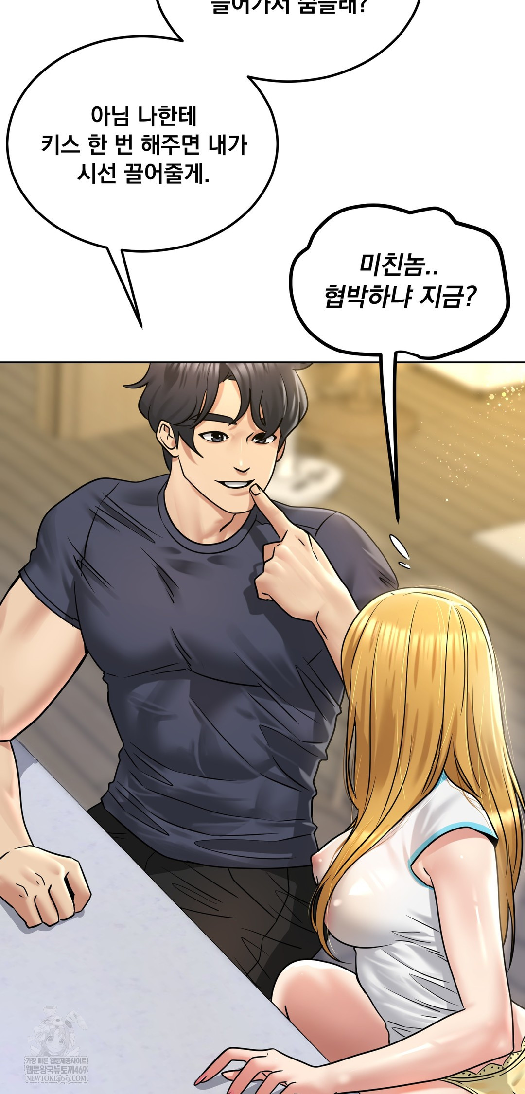 Drunken Maniac Raw - Chapter 87 [photo 25] - MangaPorn