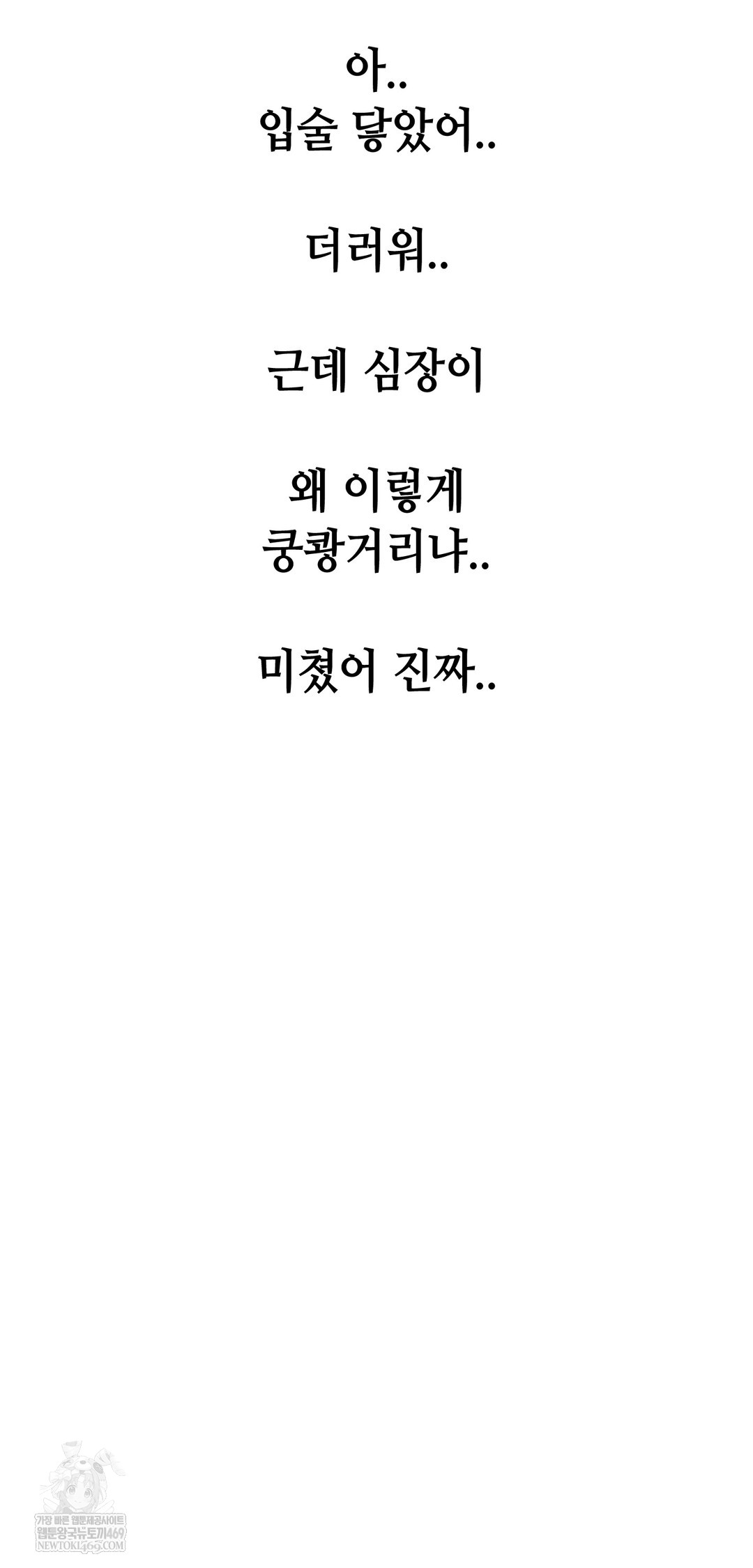 Drunken Maniac Raw - Chapter 87 [photo 28] - MangaPorn