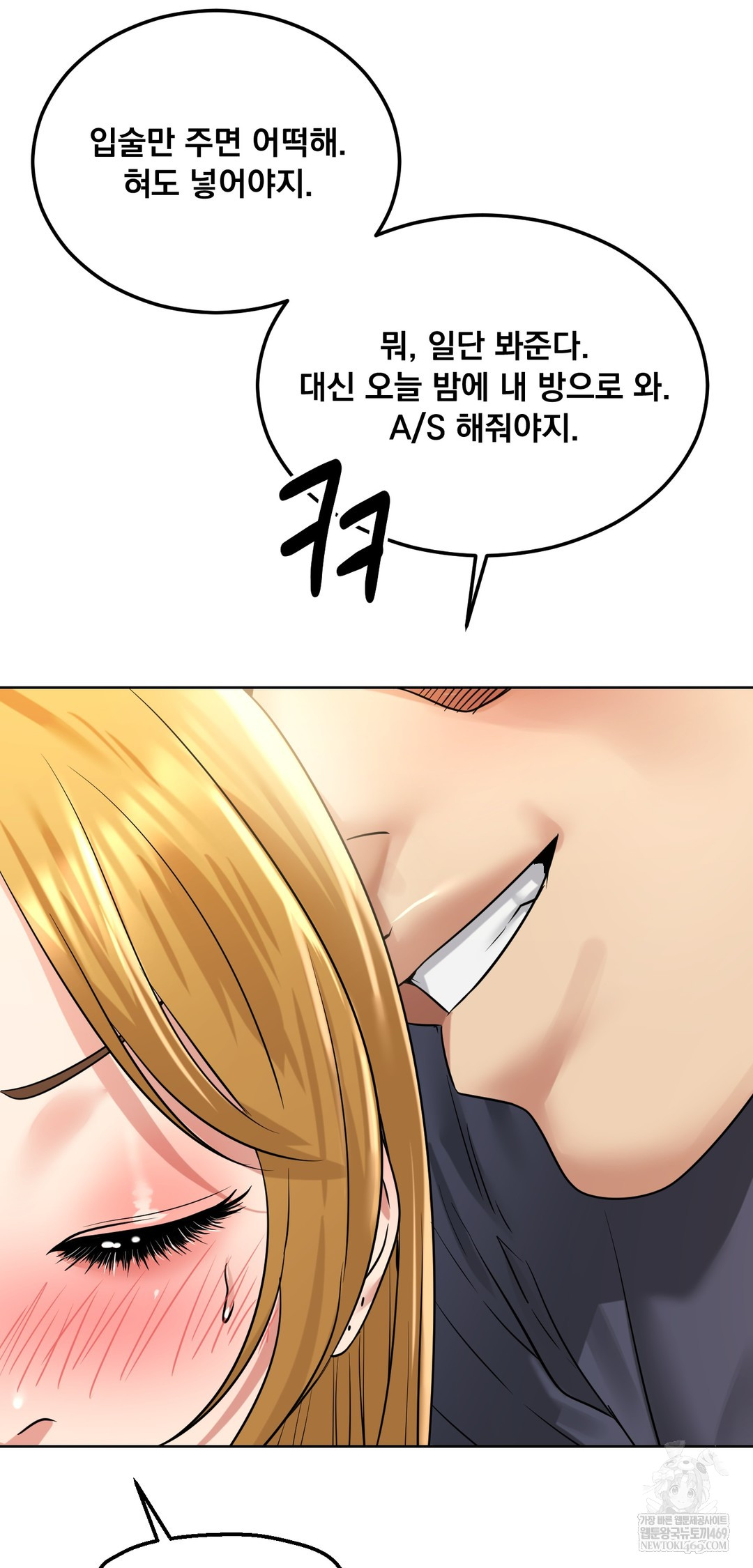 Drunken Maniac Raw - Chapter 87 [photo 29] - MangaPorn