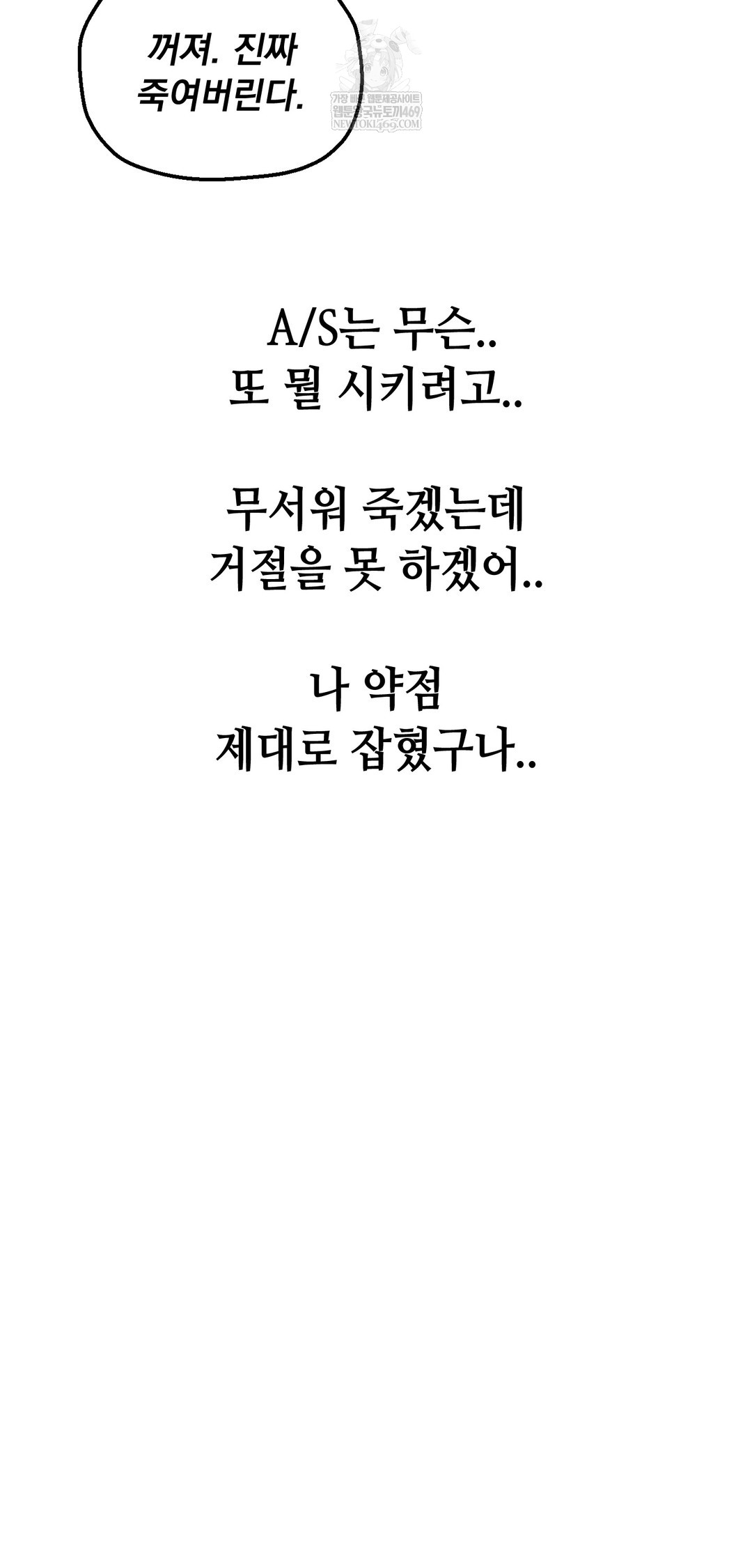 Drunken Maniac Raw - Chapter 87 [photo 30] - MangaPorn