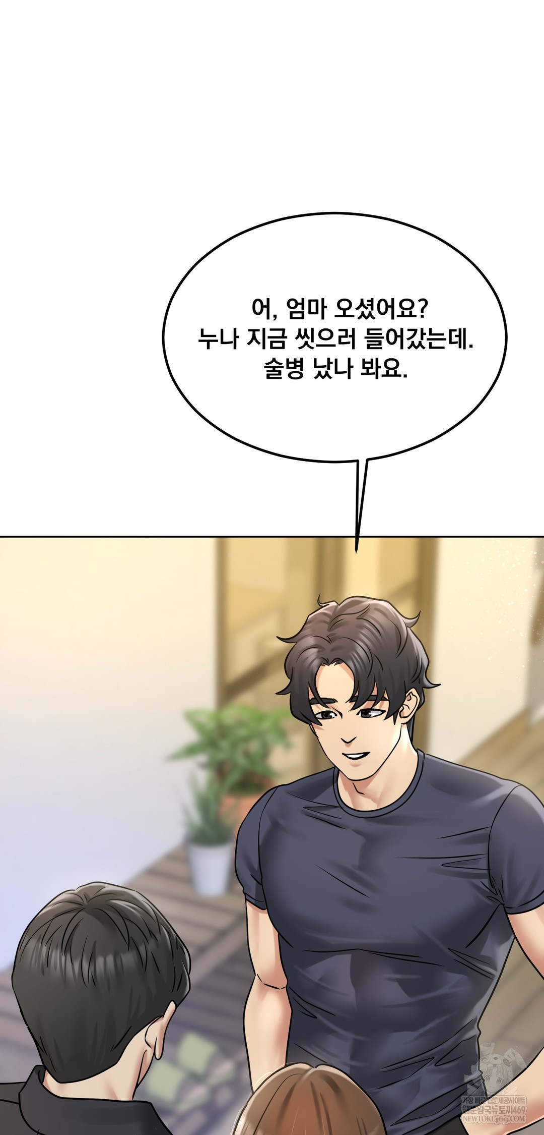 Drunken Maniac Raw - Chapter 87 [photo 31] - MangaPorn