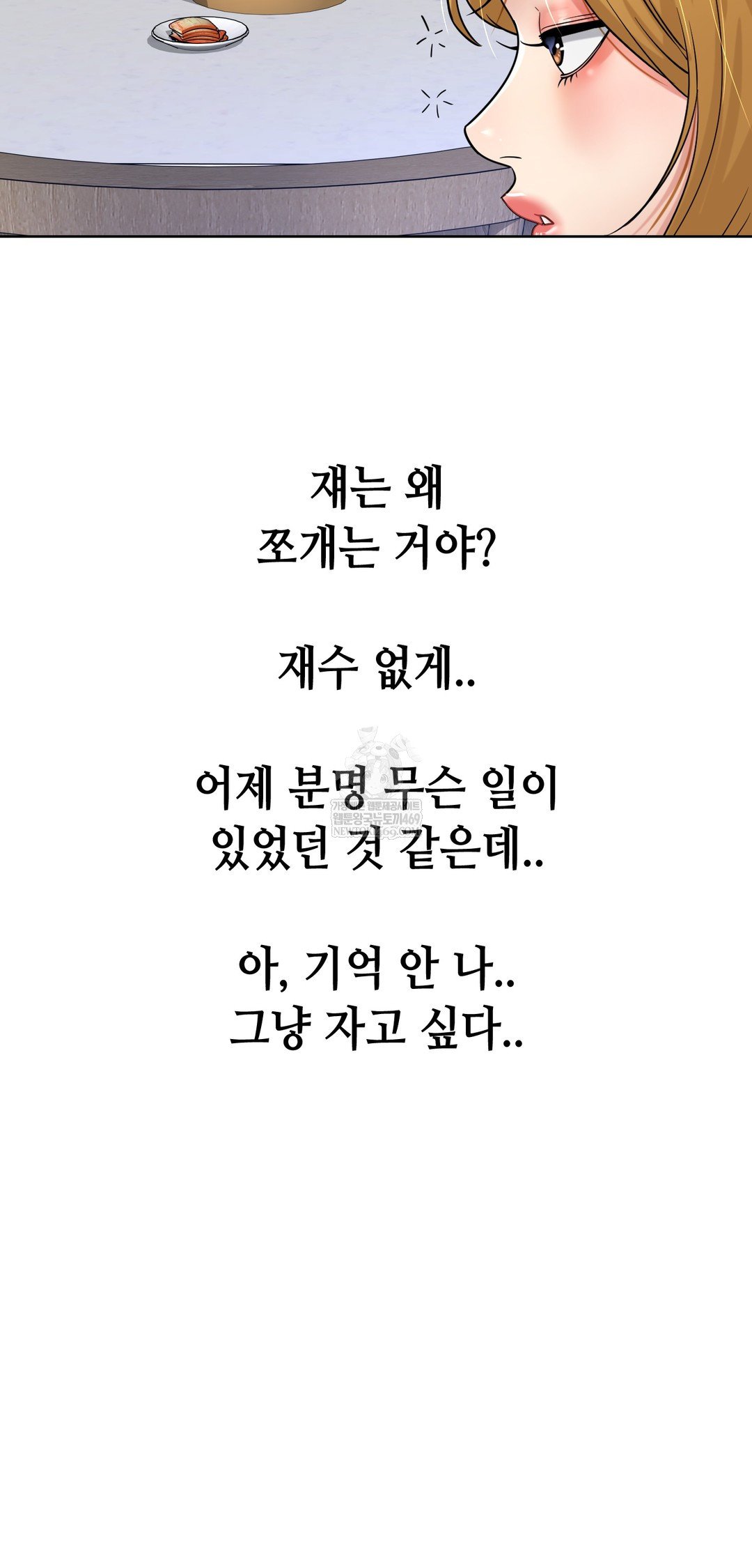 Drunken Maniac Raw - Chapter 87 [photo 4] - MangaPorn