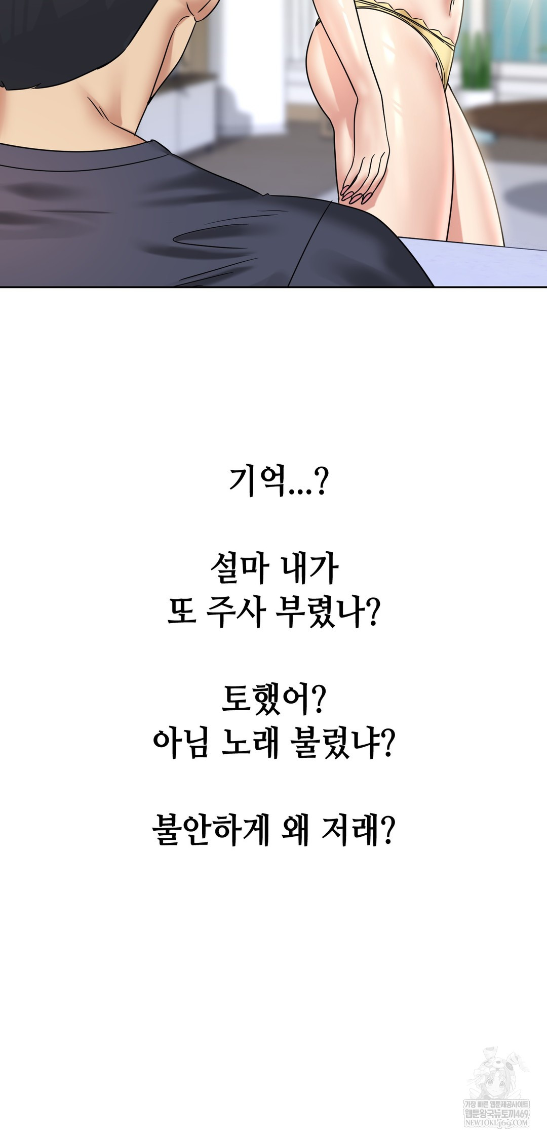 Drunken Maniac Raw - Chapter 87 [photo 6] - MangaPorn