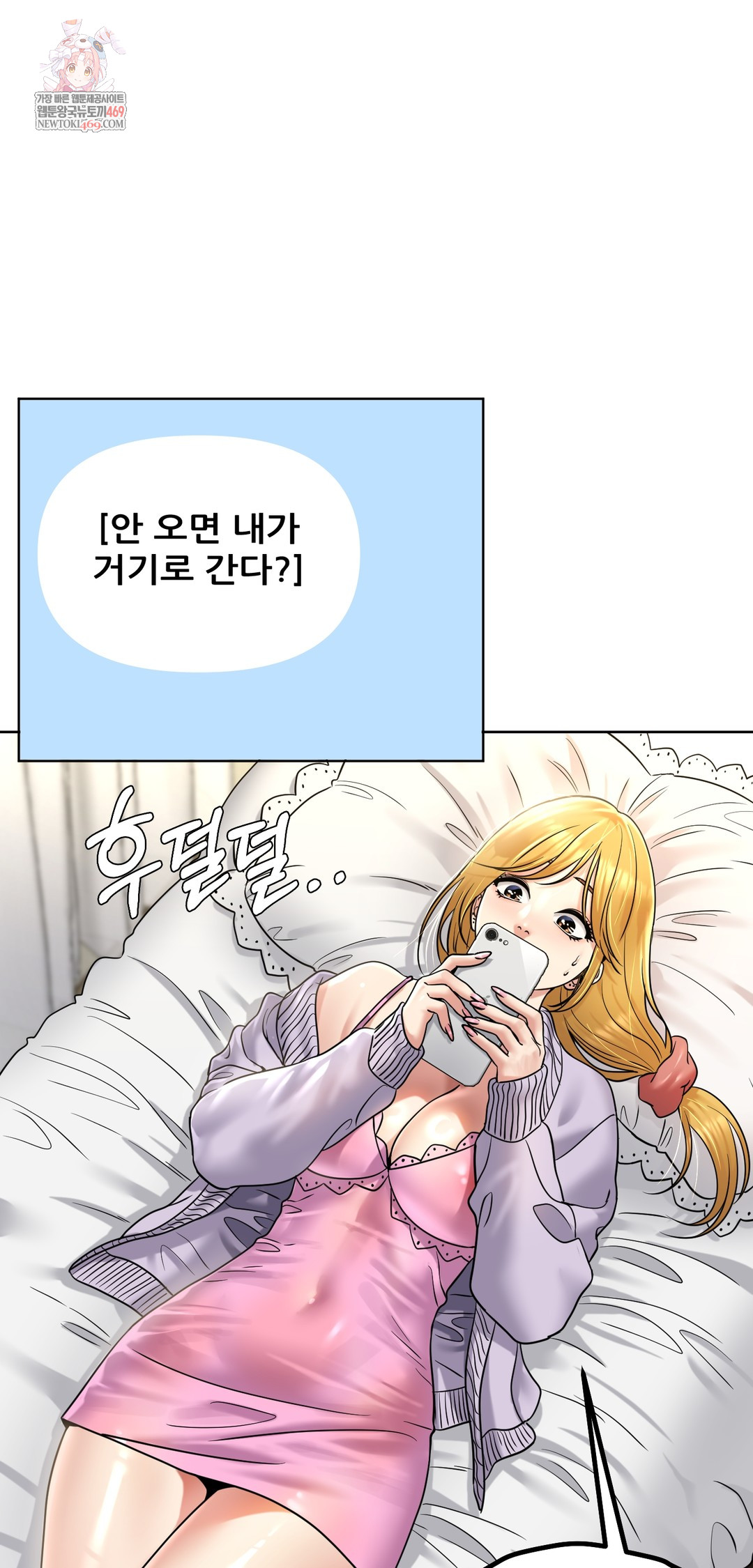 Drunken Maniac Raw - Chapter 88 [photo 1] - MangaPorn
