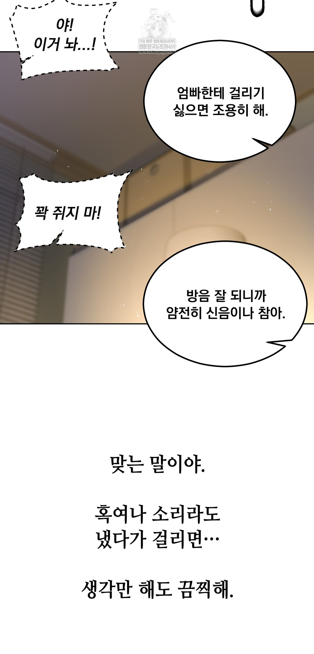 Drunken Maniac Raw - Chapter 88 [photo 10] - MangaPorn