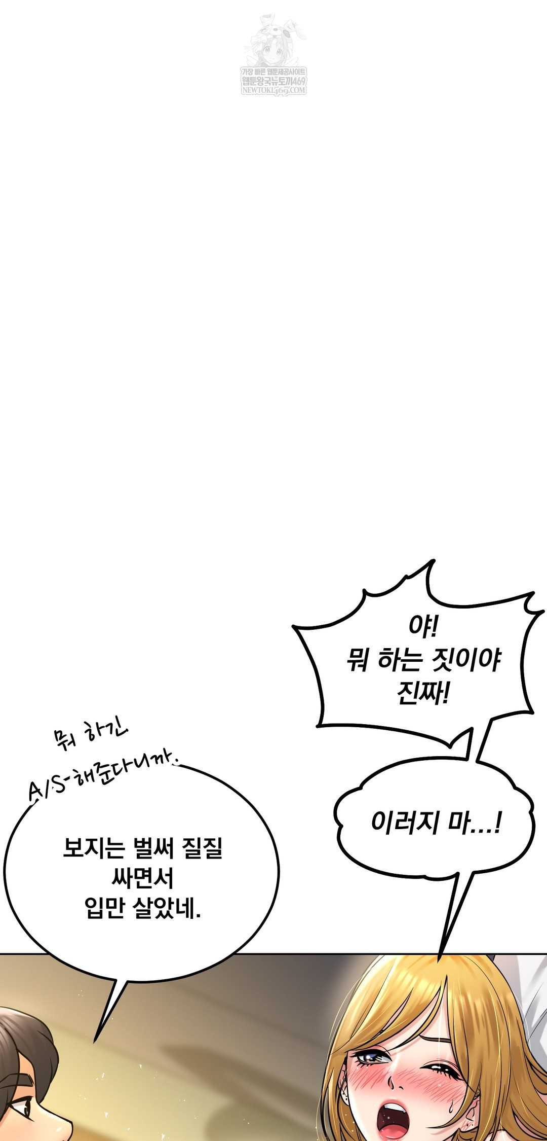 Drunken Maniac Raw - Chapter 88 [photo 11] - MangaPorn