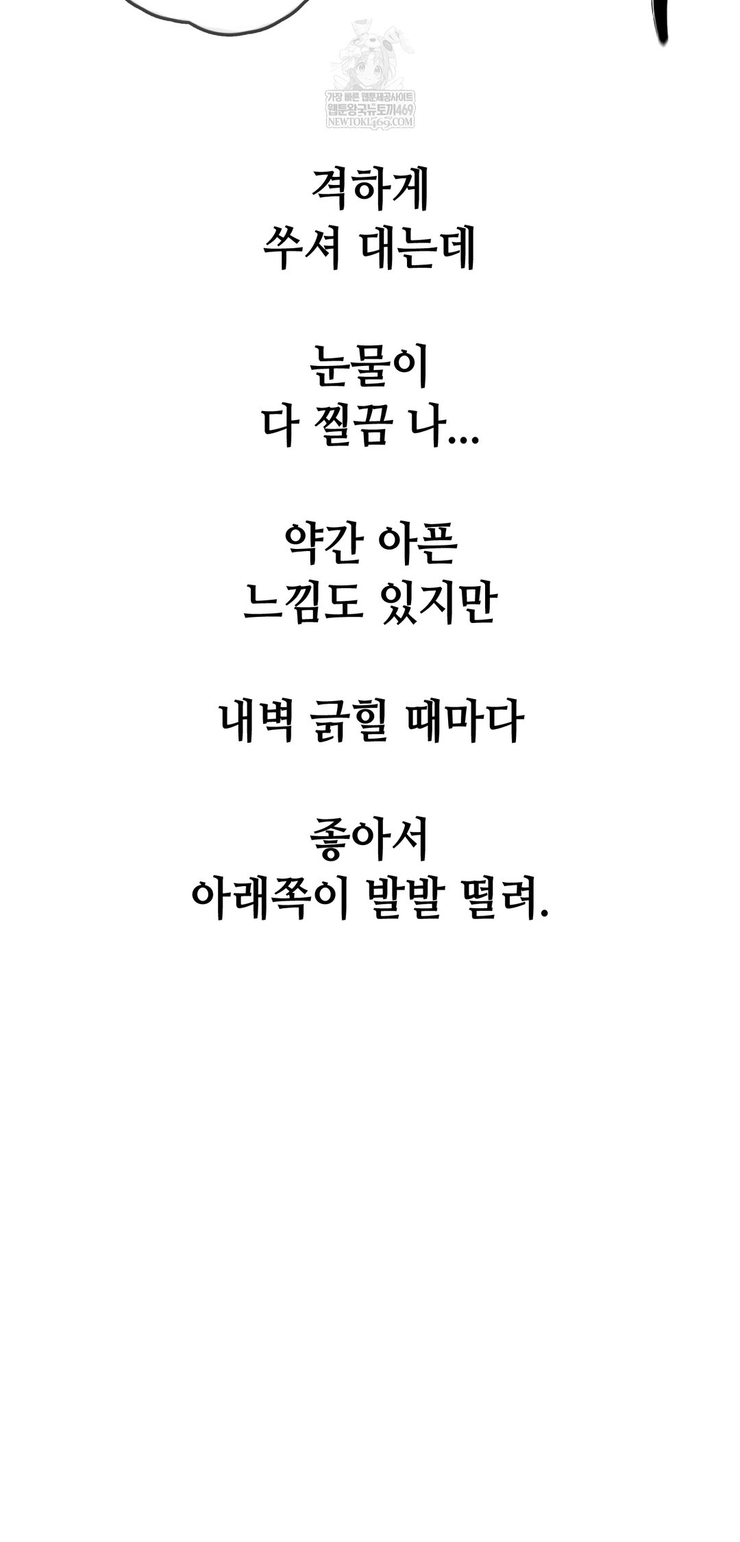 Drunken Maniac Raw - Chapter 88 [photo 15] - MangaPorn