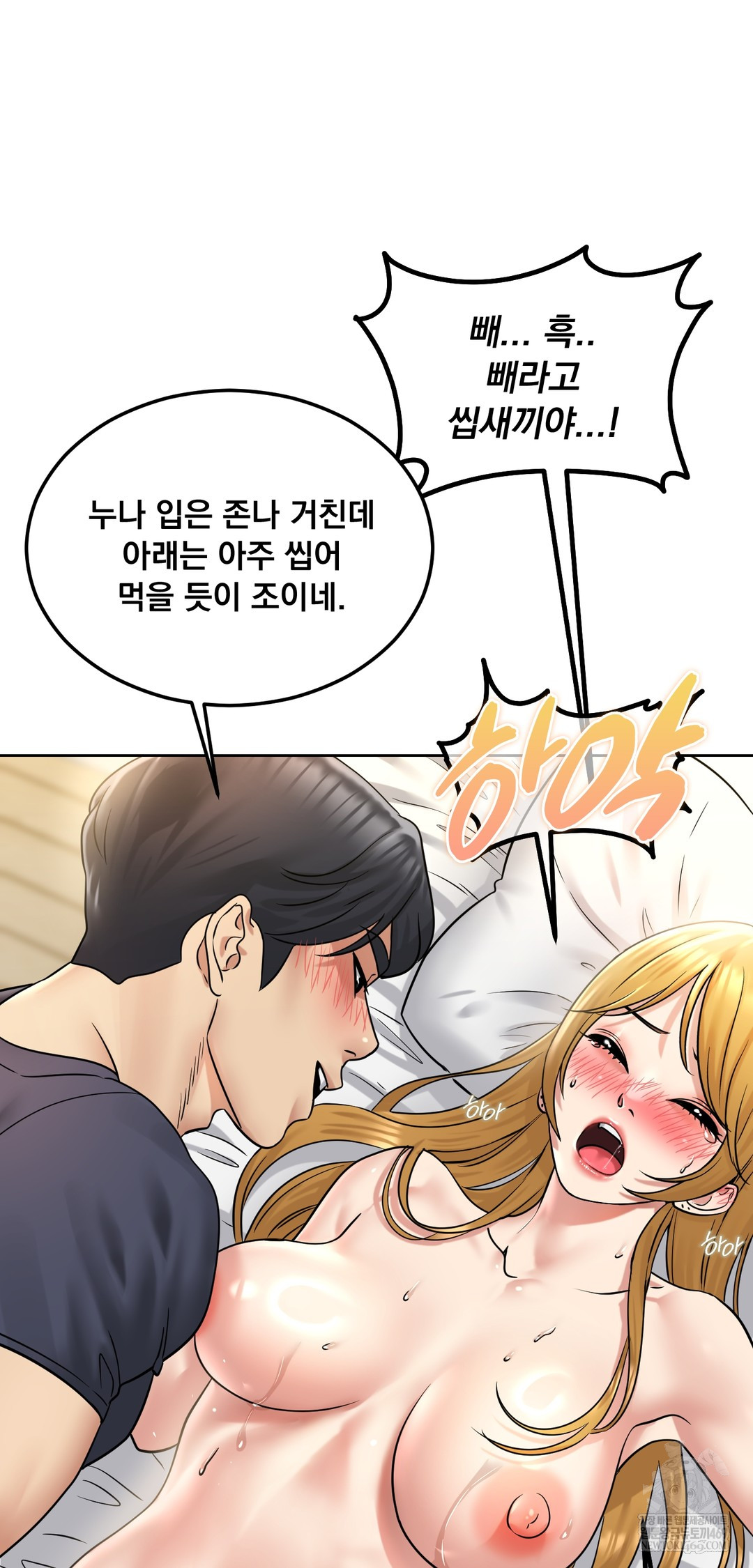 Drunken Maniac Raw - Chapter 88 [photo 16] - MangaPorn