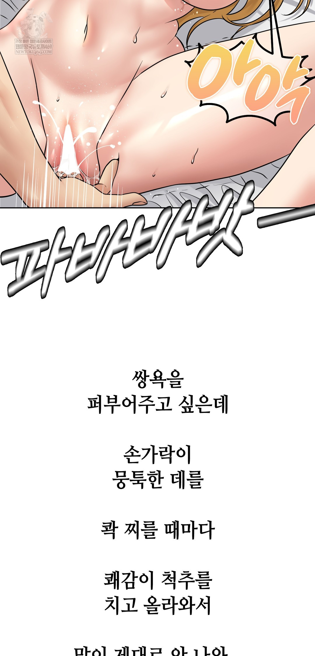 Drunken Maniac Raw - Chapter 88 [photo 17] - MangaPorn