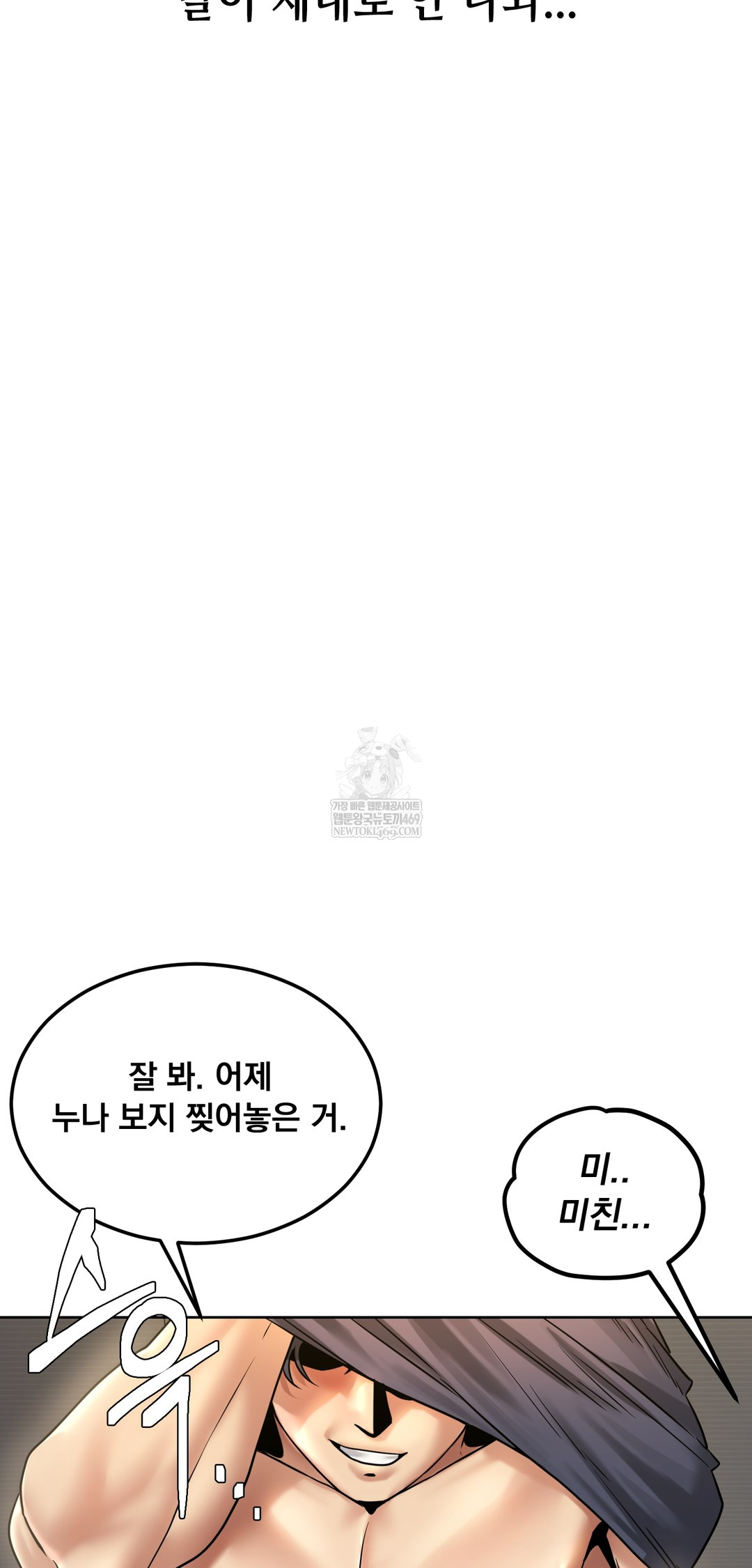 Drunken Maniac Raw - Chapter 88 [photo 18] - MangaPorn