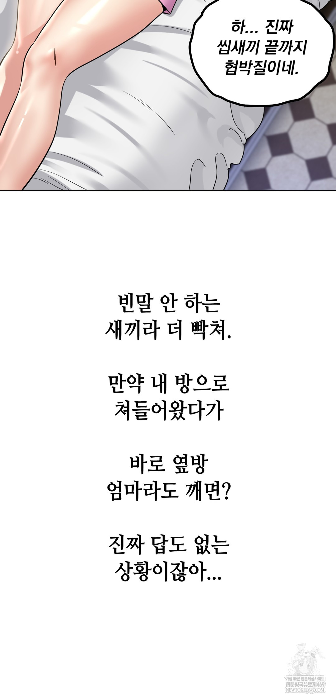 Drunken Maniac Raw - Chapter 88 [photo 2] - MangaPorn