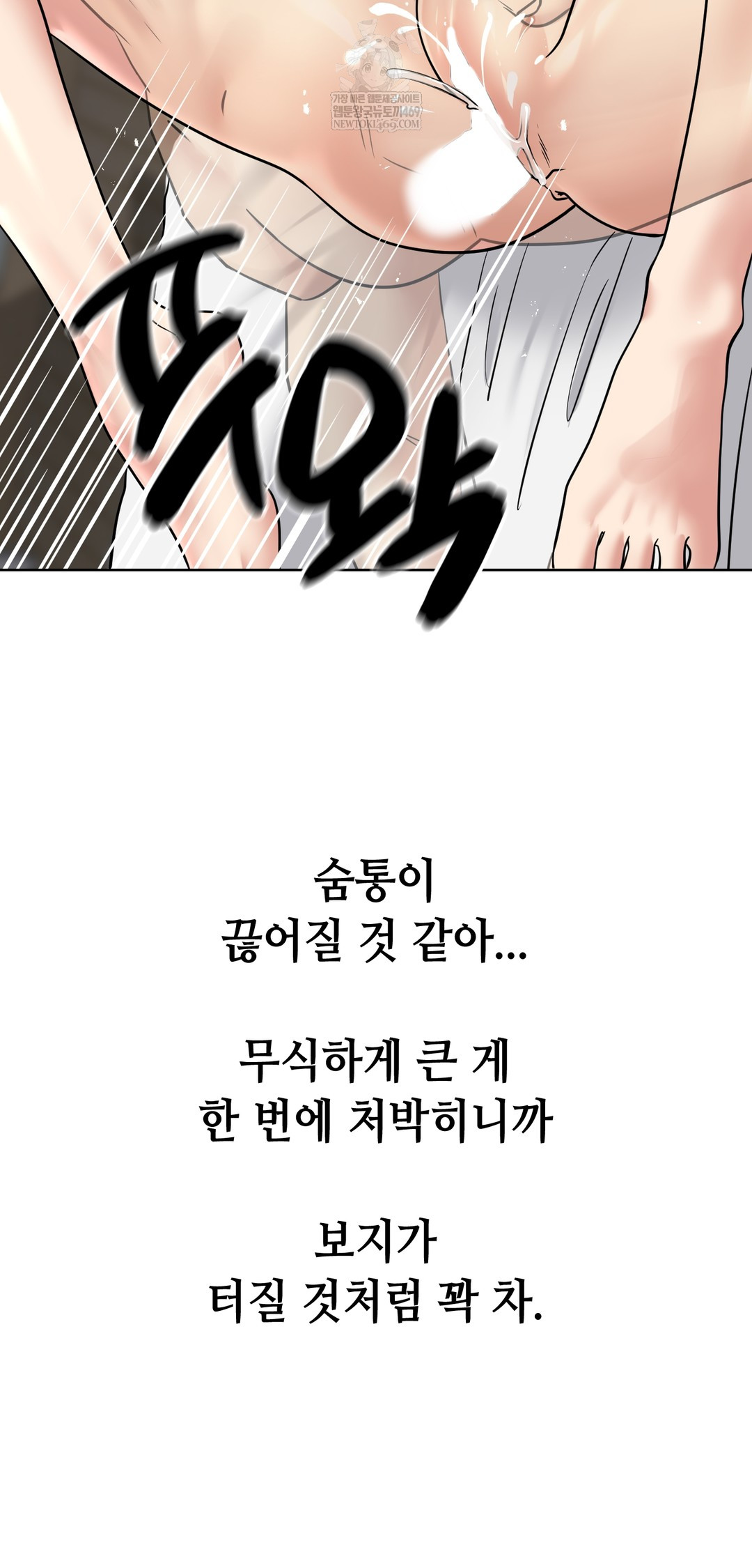 Drunken Maniac Raw - Chapter 88 [photo 24] - MangaPorn