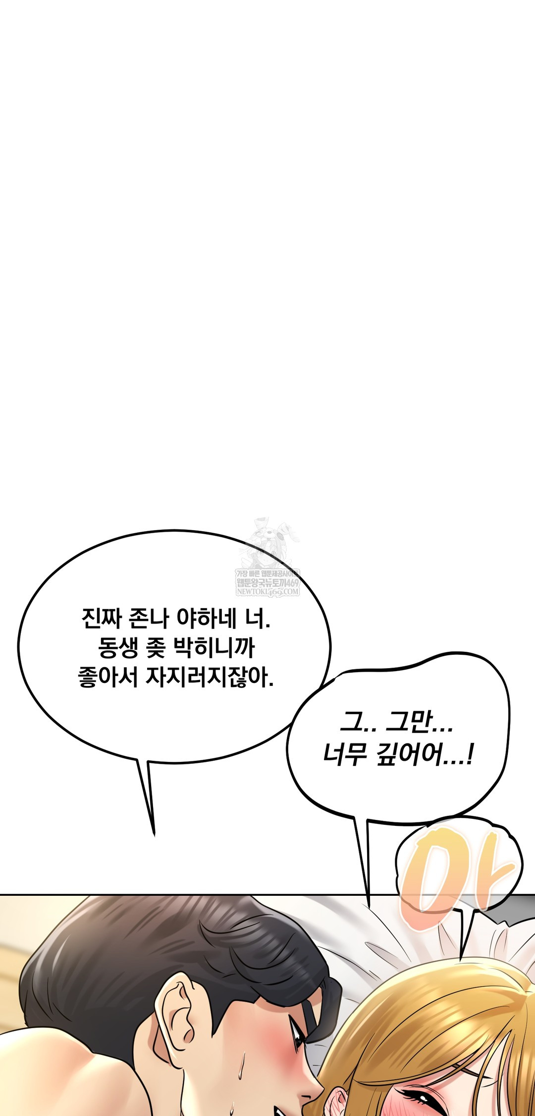 Drunken Maniac Raw - Chapter 88 [photo 25] - MangaPorn