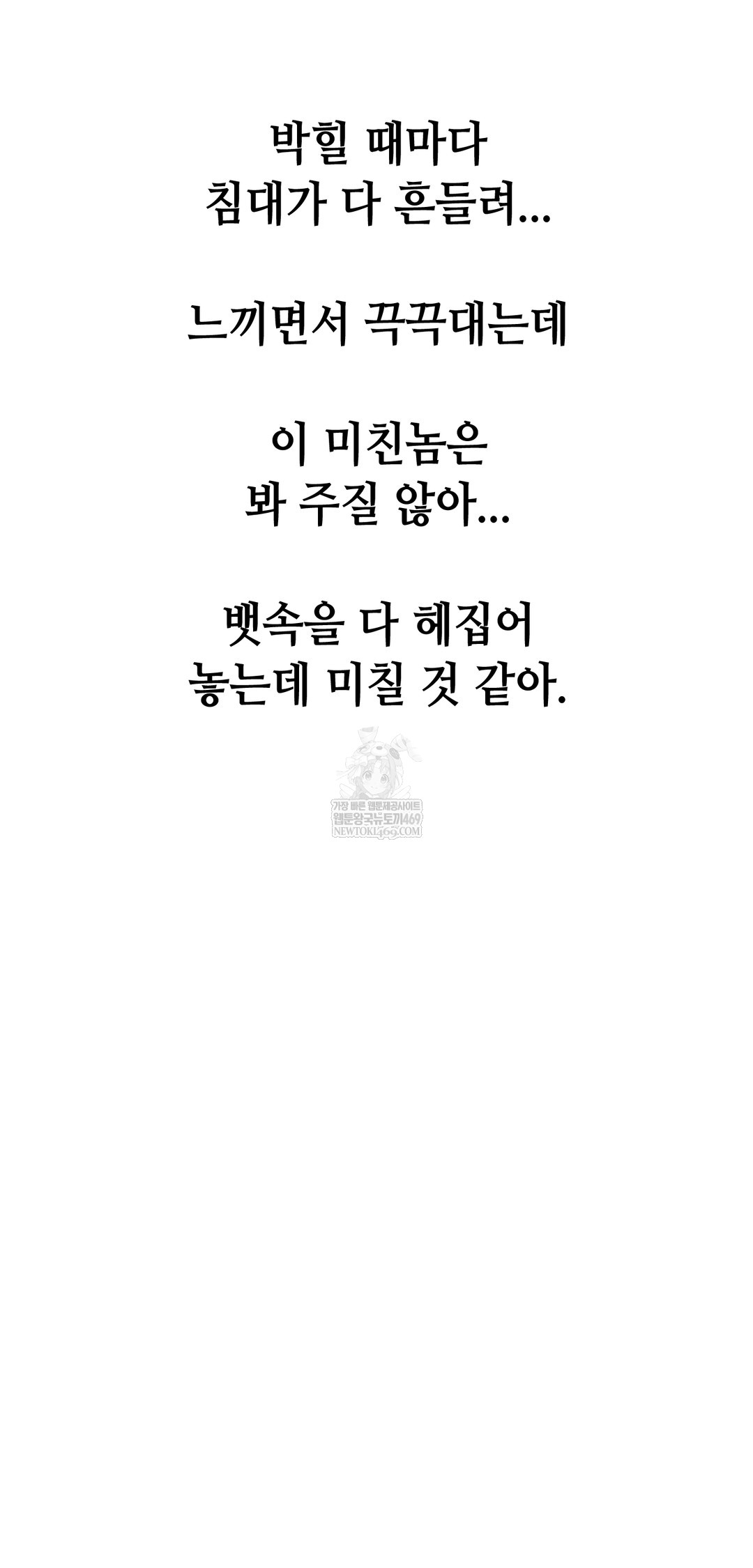 Drunken Maniac Raw - Chapter 88 [photo 27] - MangaPorn