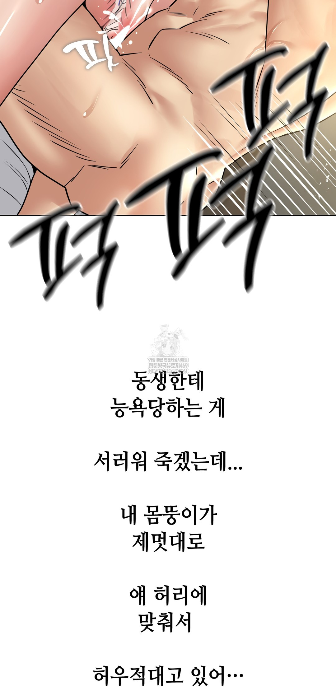 Drunken Maniac Raw - Chapter 88 [photo 29] - MangaPorn