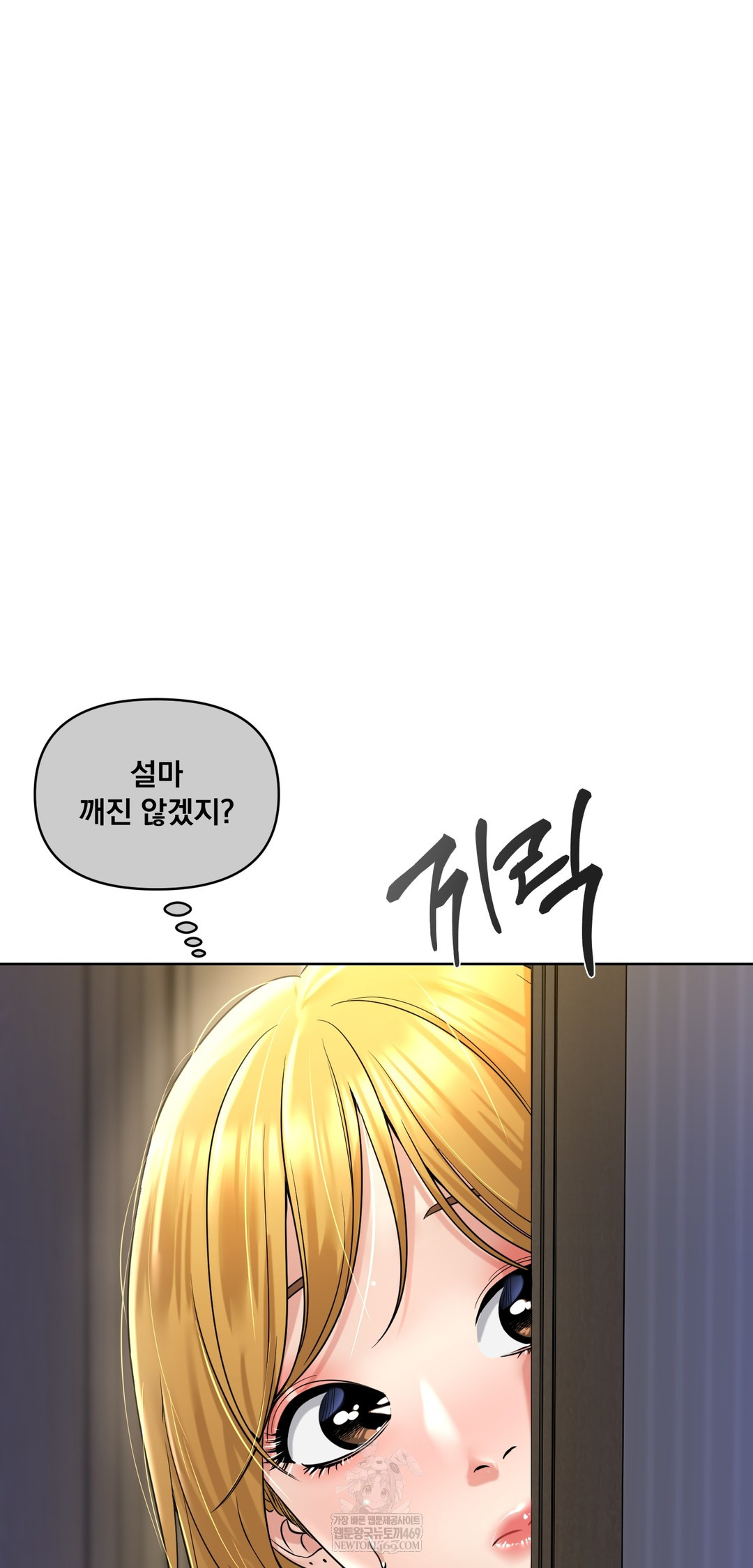 Drunken Maniac Raw - Chapter 88 [photo 3] - MangaPorn
