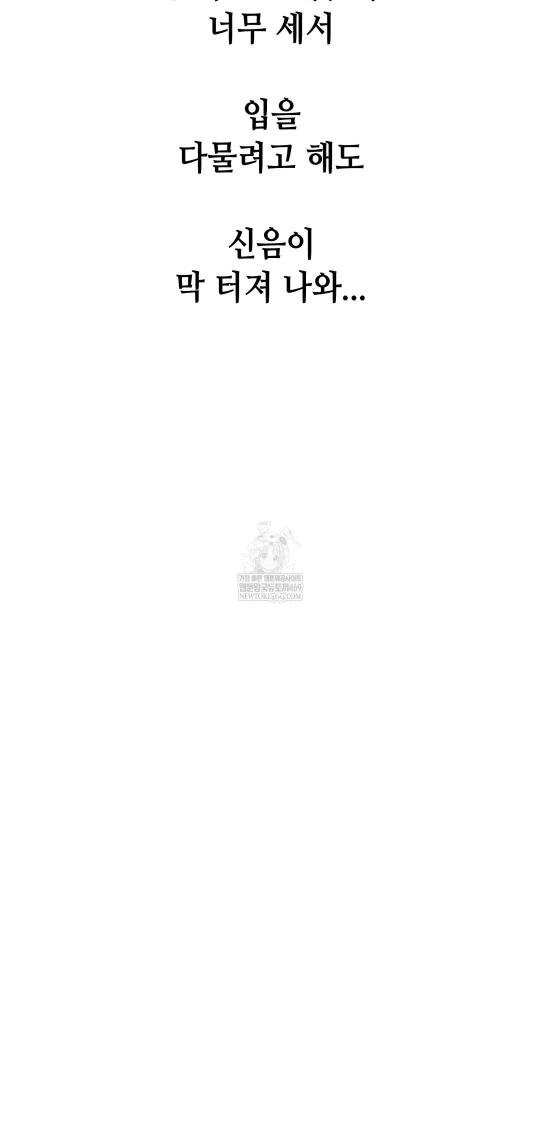 Drunken Maniac Raw - Chapter 88 [photo 32] - MangaPorn