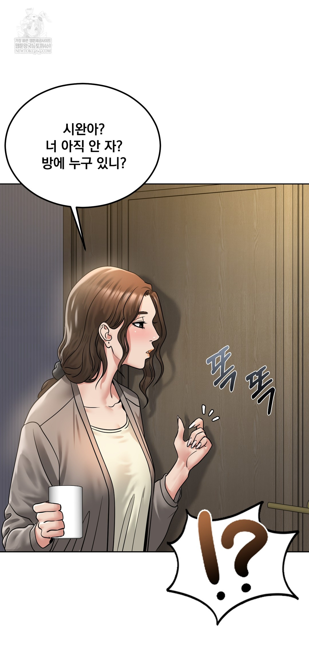 Drunken Maniac Raw - Chapter 88 [photo 33] - MangaPorn