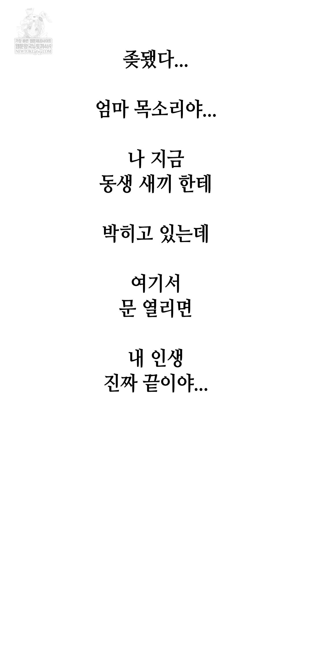 Drunken Maniac Raw - Chapter 88 [photo 34] - MangaPorn