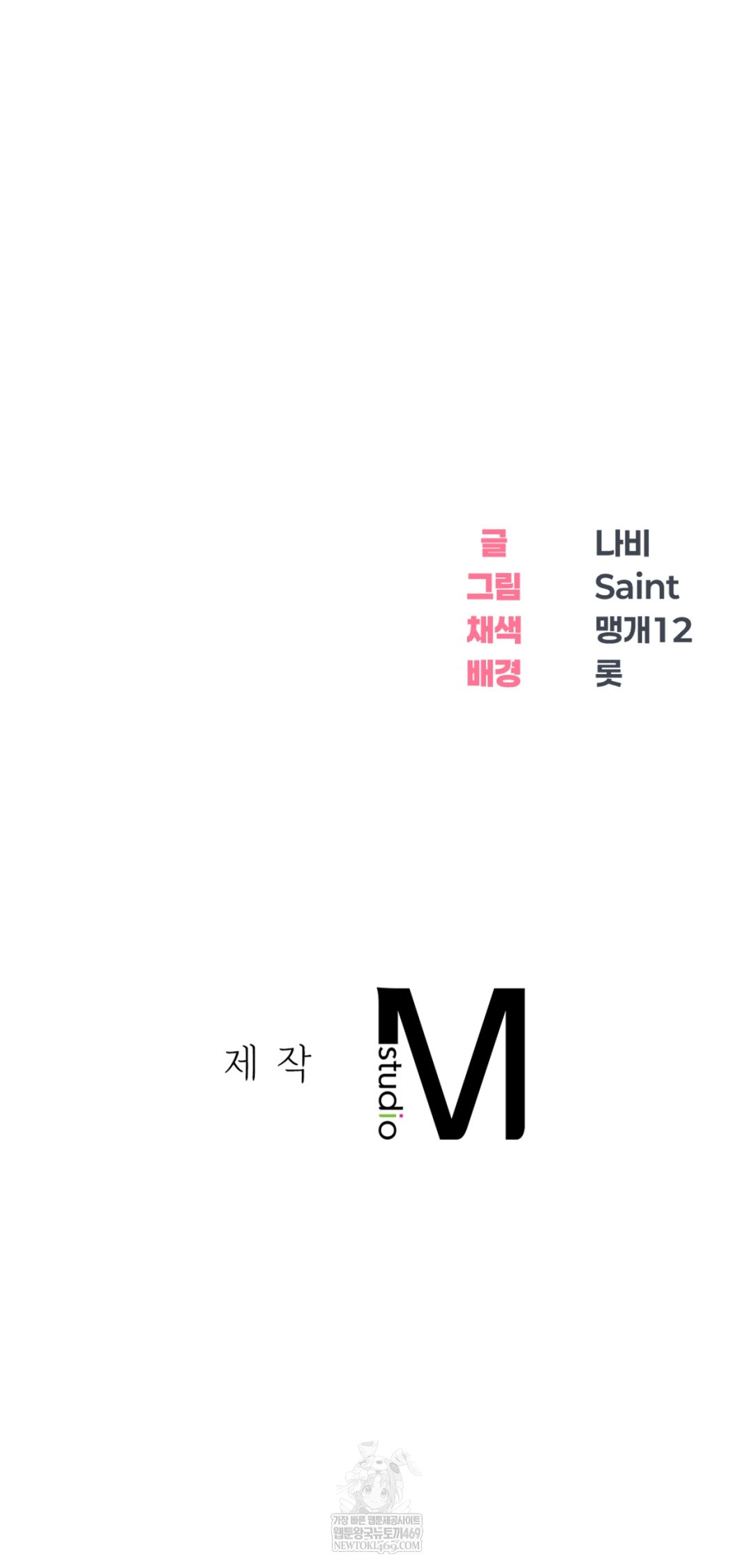 Drunken Maniac Raw - Chapter 88 [photo 35] - MangaPorn