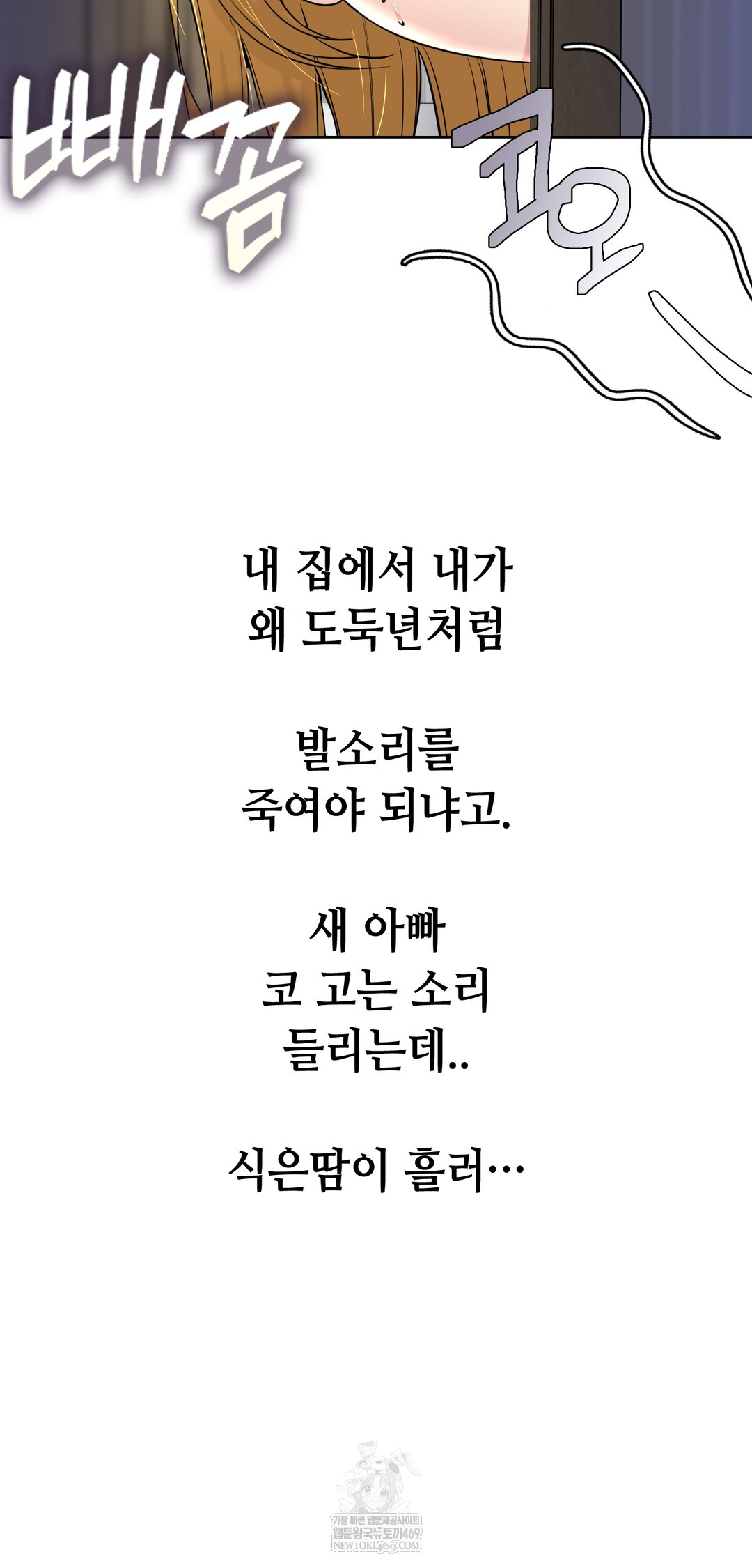 Drunken Maniac Raw - Chapter 88 [photo 4] - MangaPorn