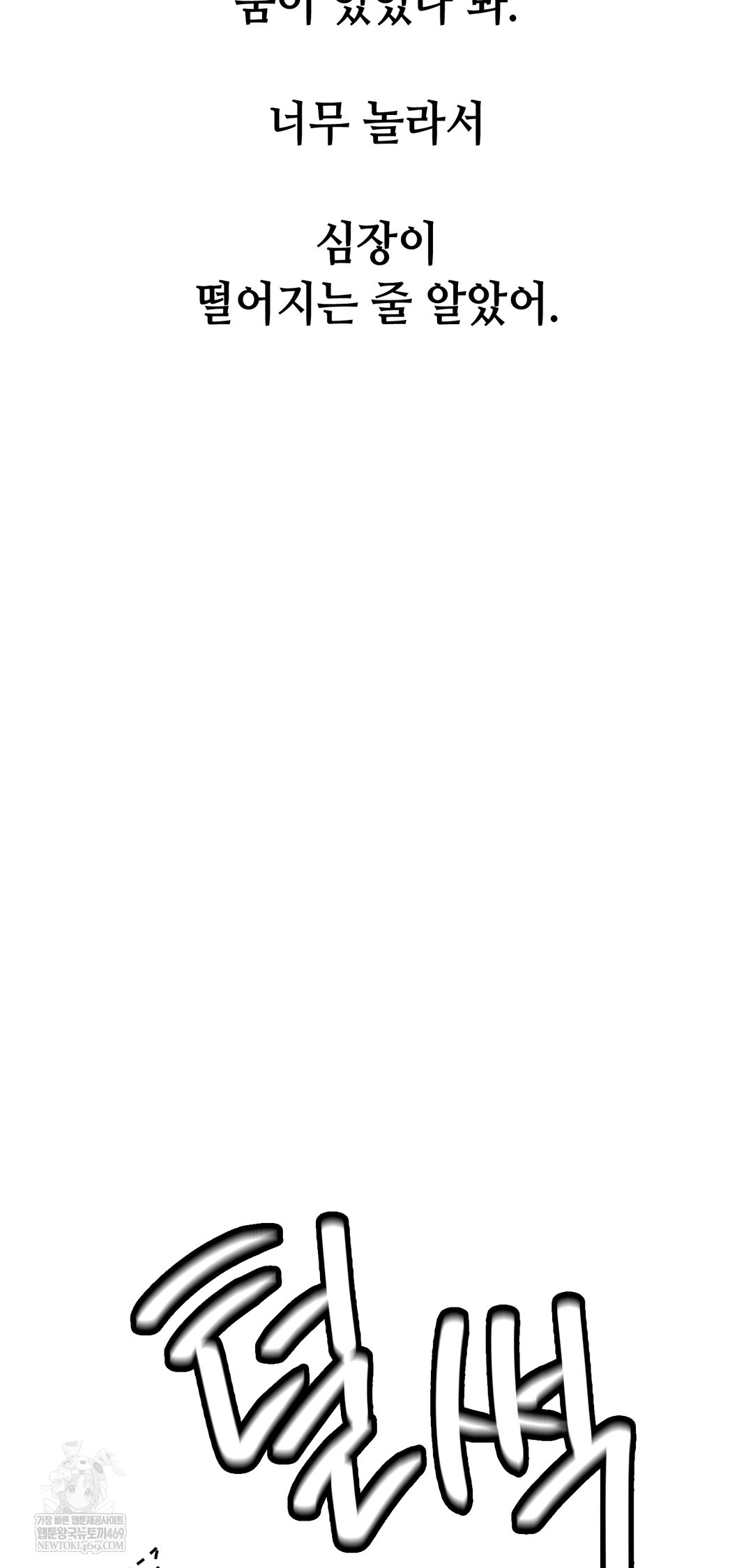 Drunken Maniac Raw - Chapter 88 [photo 9] - MangaPorn