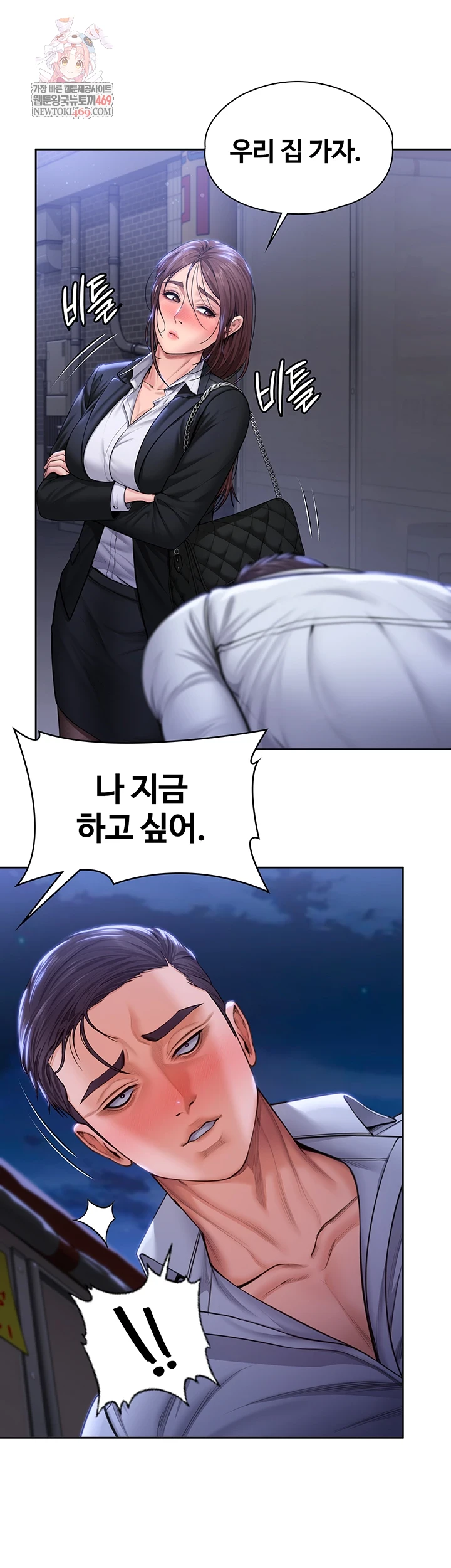 I Will Protect You Raw - Chapter 27 [photo 1] - MangaPorn