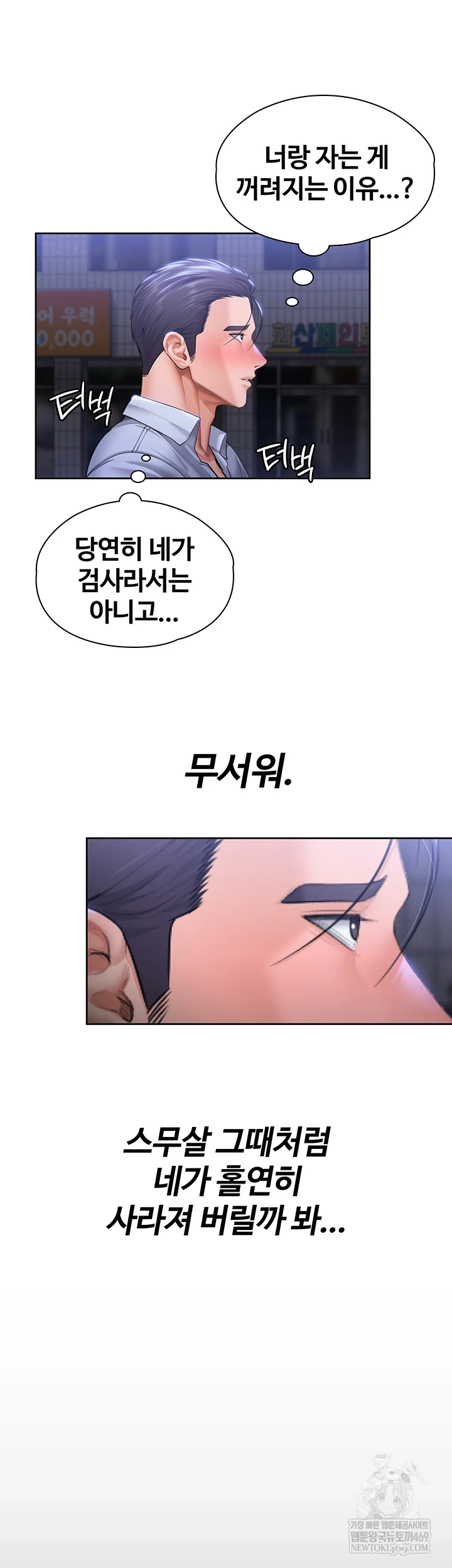 I Will Protect You Raw - Chapter 27 [photo 10] - MangaPorn