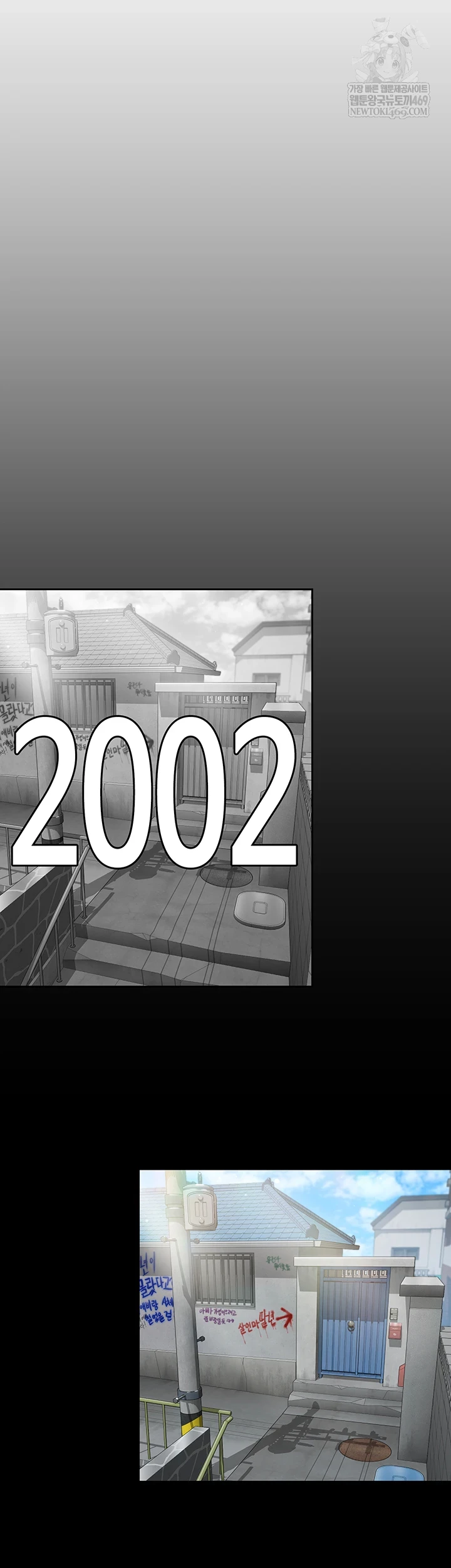 I Will Protect You Raw - Chapter 27 [photo 11] - MangaPorn