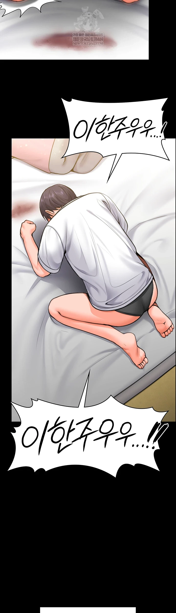 I Will Protect You Raw - Chapter 27 [photo 13] - MangaPorn