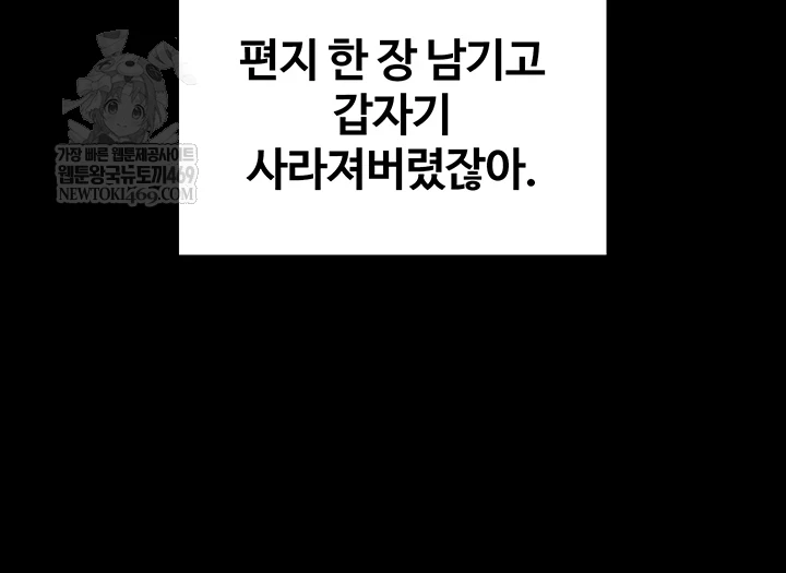 I Will Protect You Raw - Chapter 27 [photo 14] - MangaPorn