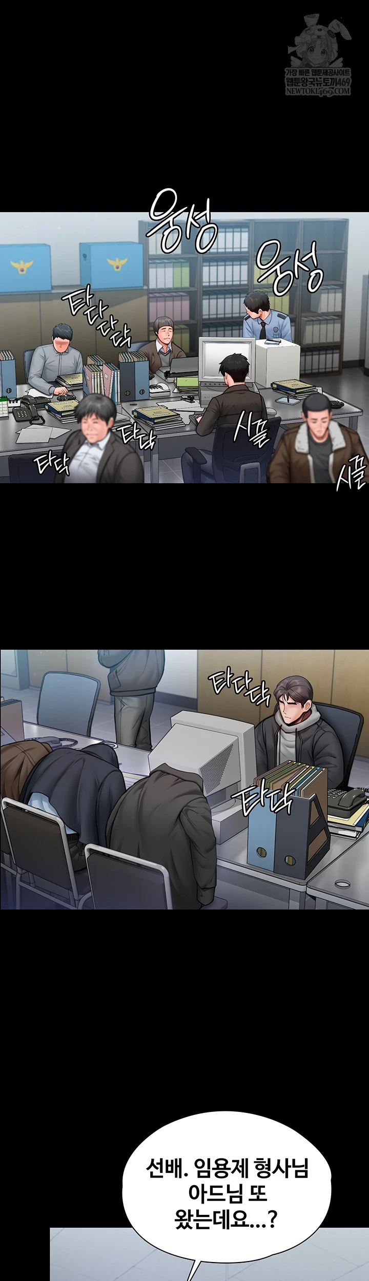 I Will Protect You Raw - Chapter 27 [photo 15] - MangaPorn