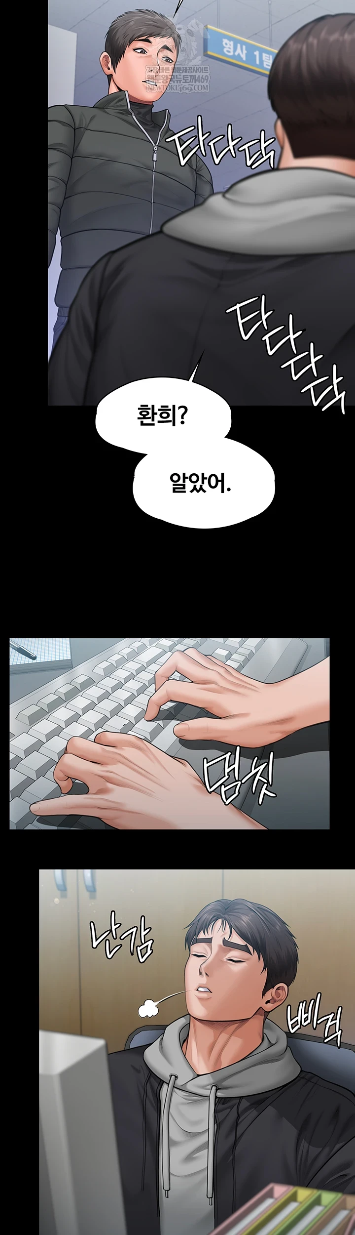 I Will Protect You Raw - Chapter 27 [photo 16] - MangaPorn