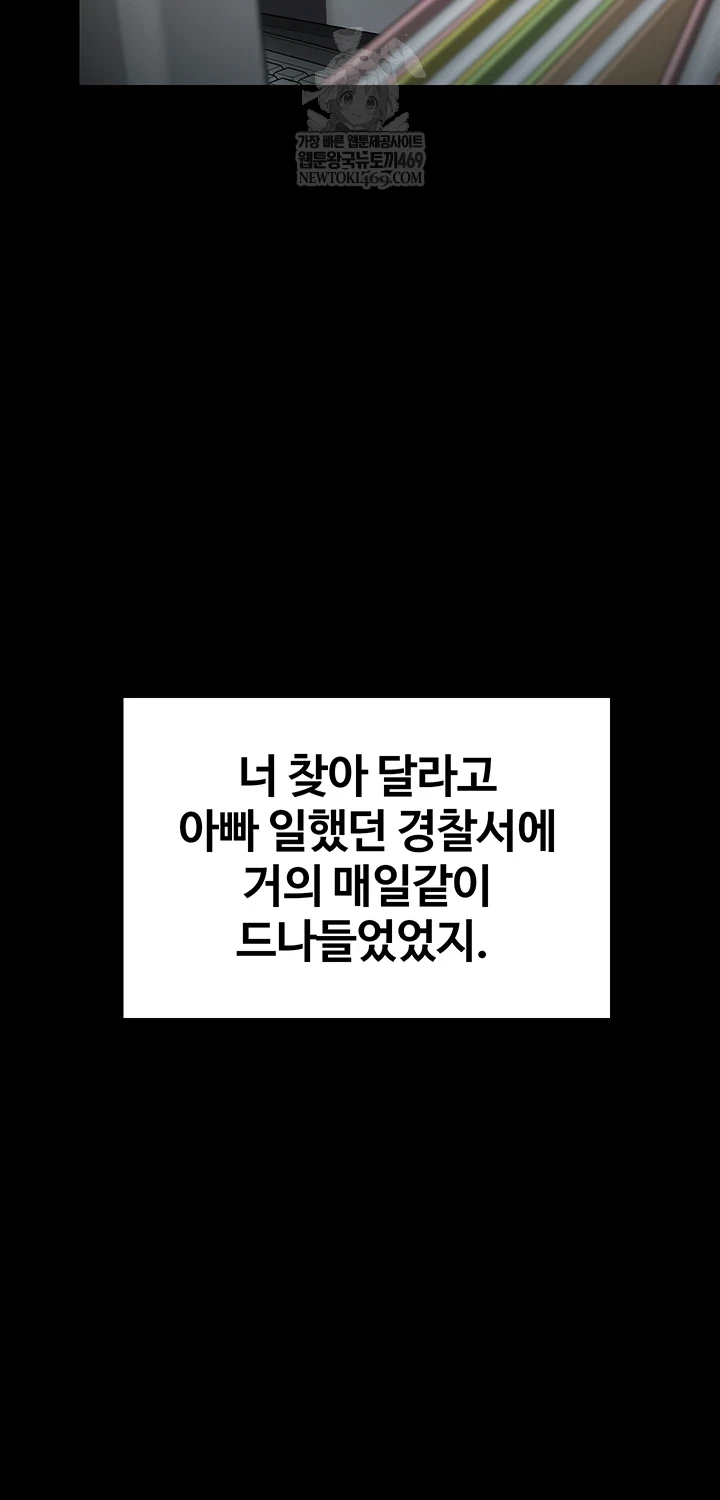 I Will Protect You Raw - Chapter 27 [photo 17] - MangaPorn