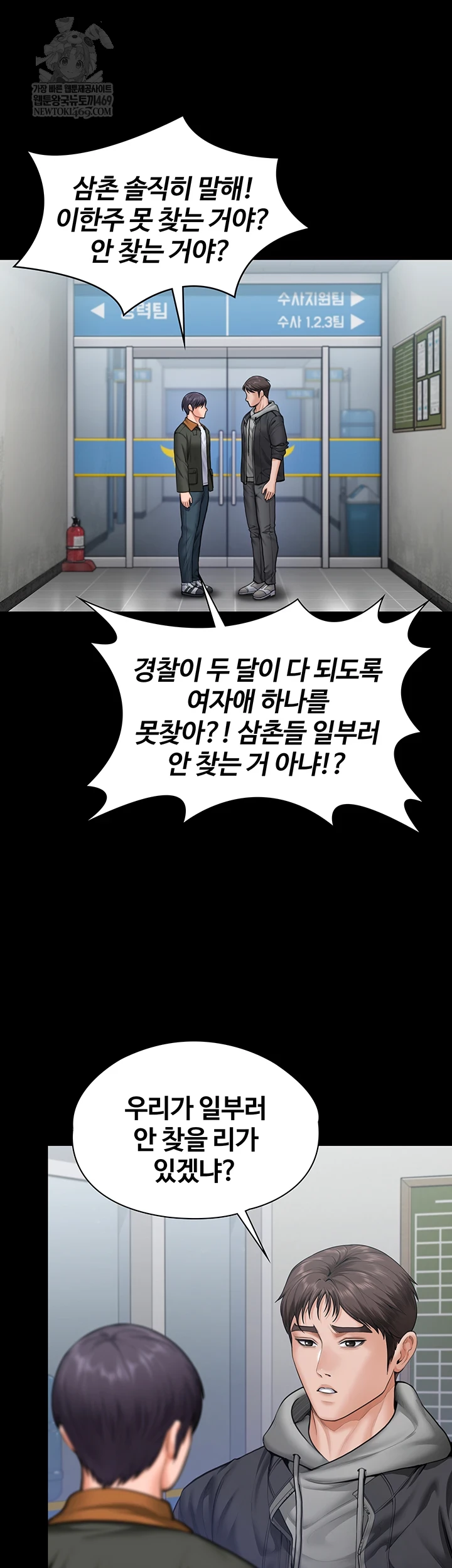 I Will Protect You Raw - Chapter 27 [photo 18] - MangaPorn