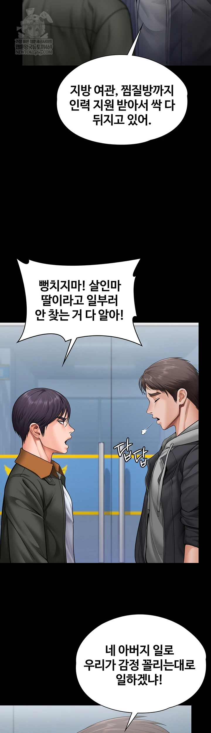 I Will Protect You Raw - Chapter 27 [photo 19] - MangaPorn